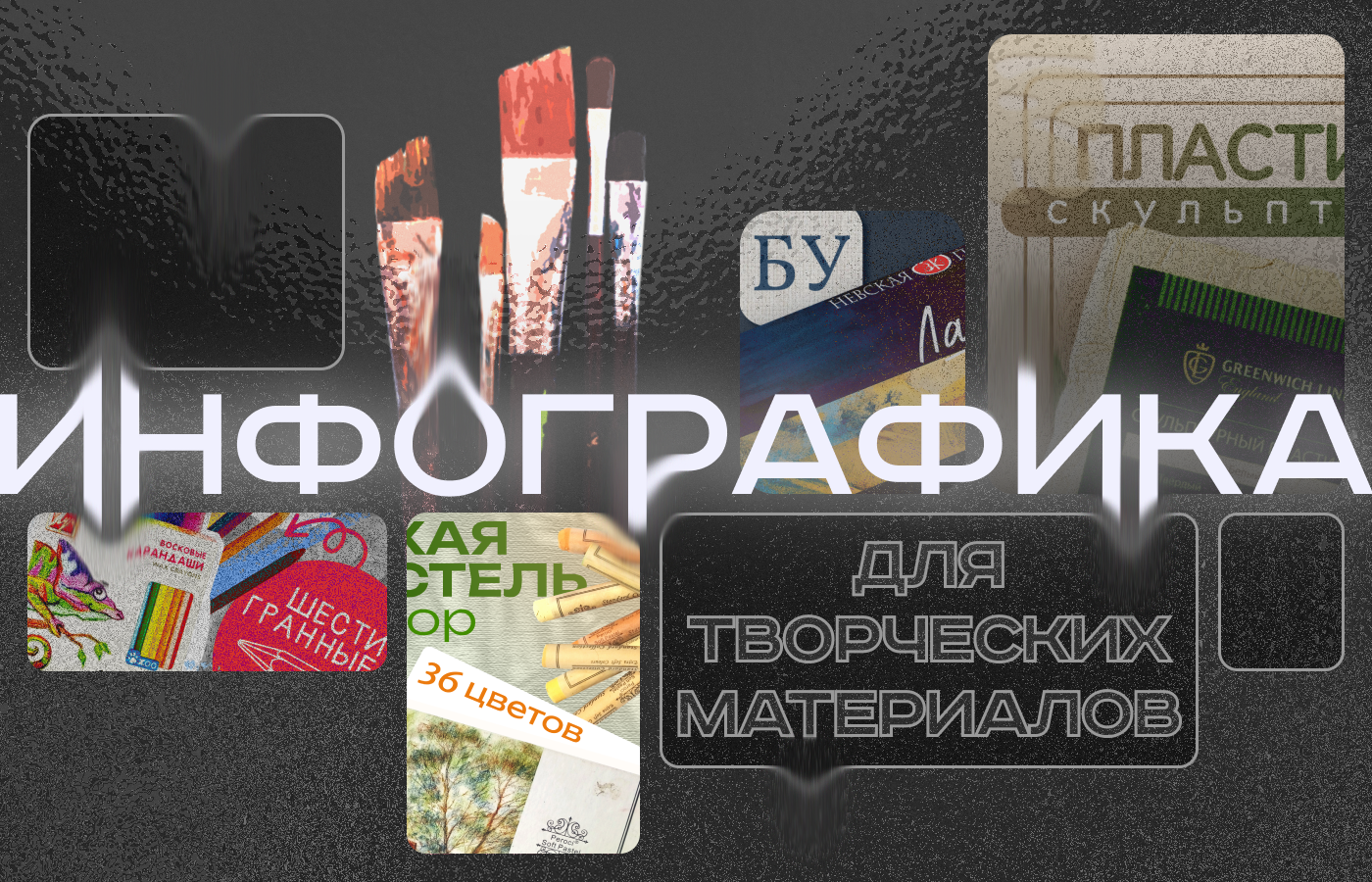Инфографика | Дизайн карточек товара — Изображение №1 — Графика, Маркетинг на Dprofile
