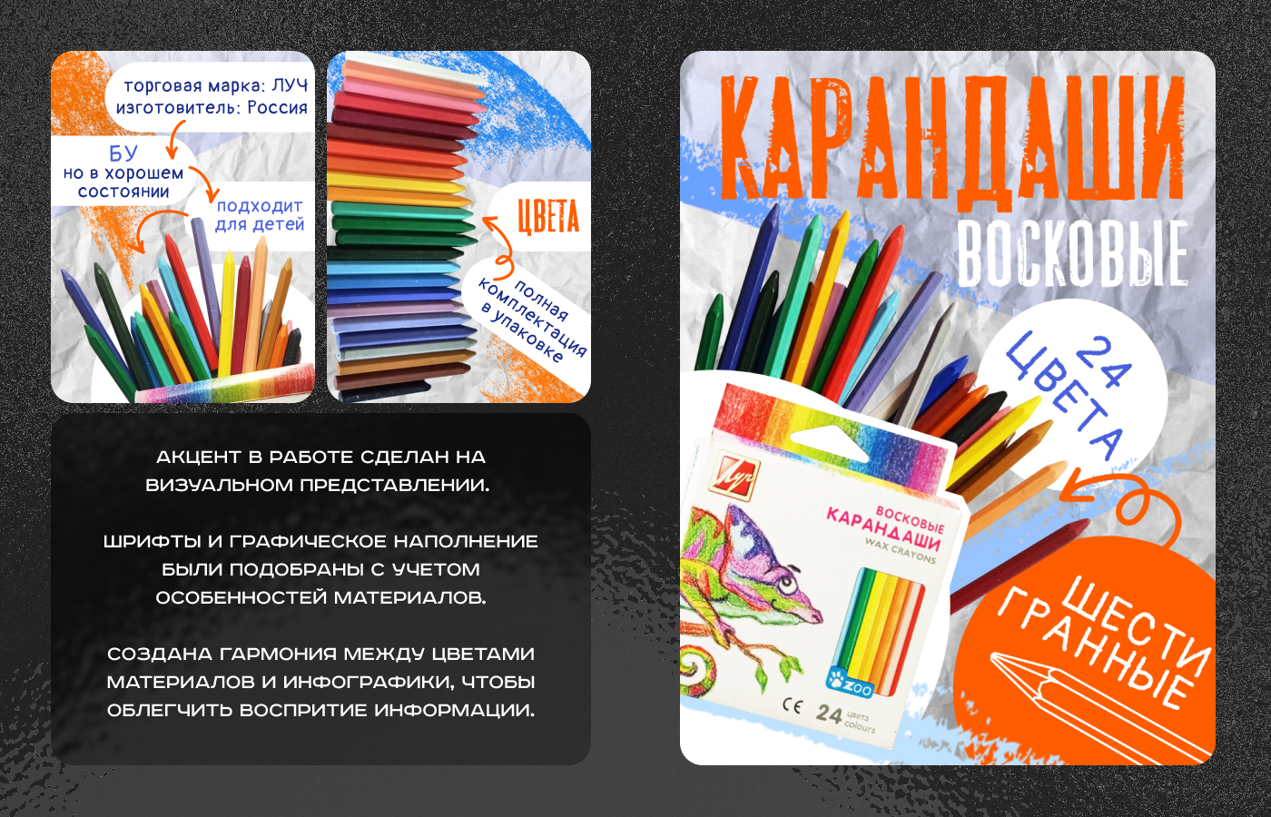 Инфографика | Дизайн карточек товара — Изображение №4 — Графика, Маркетинг на Dprofile