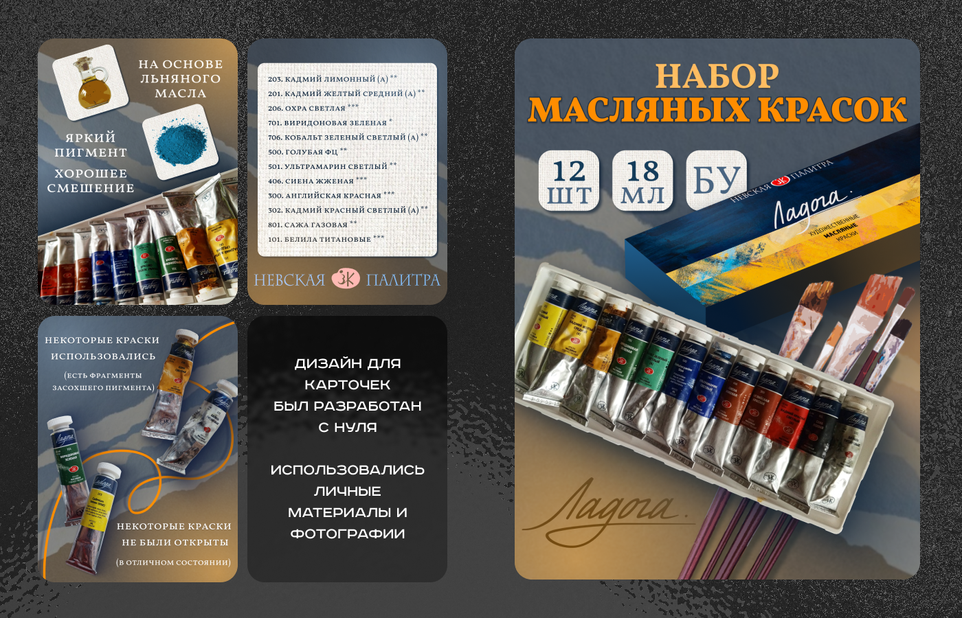 Инфографика | Дизайн карточек товара — Изображение №2 — Графика, Маркетинг на Dprofile