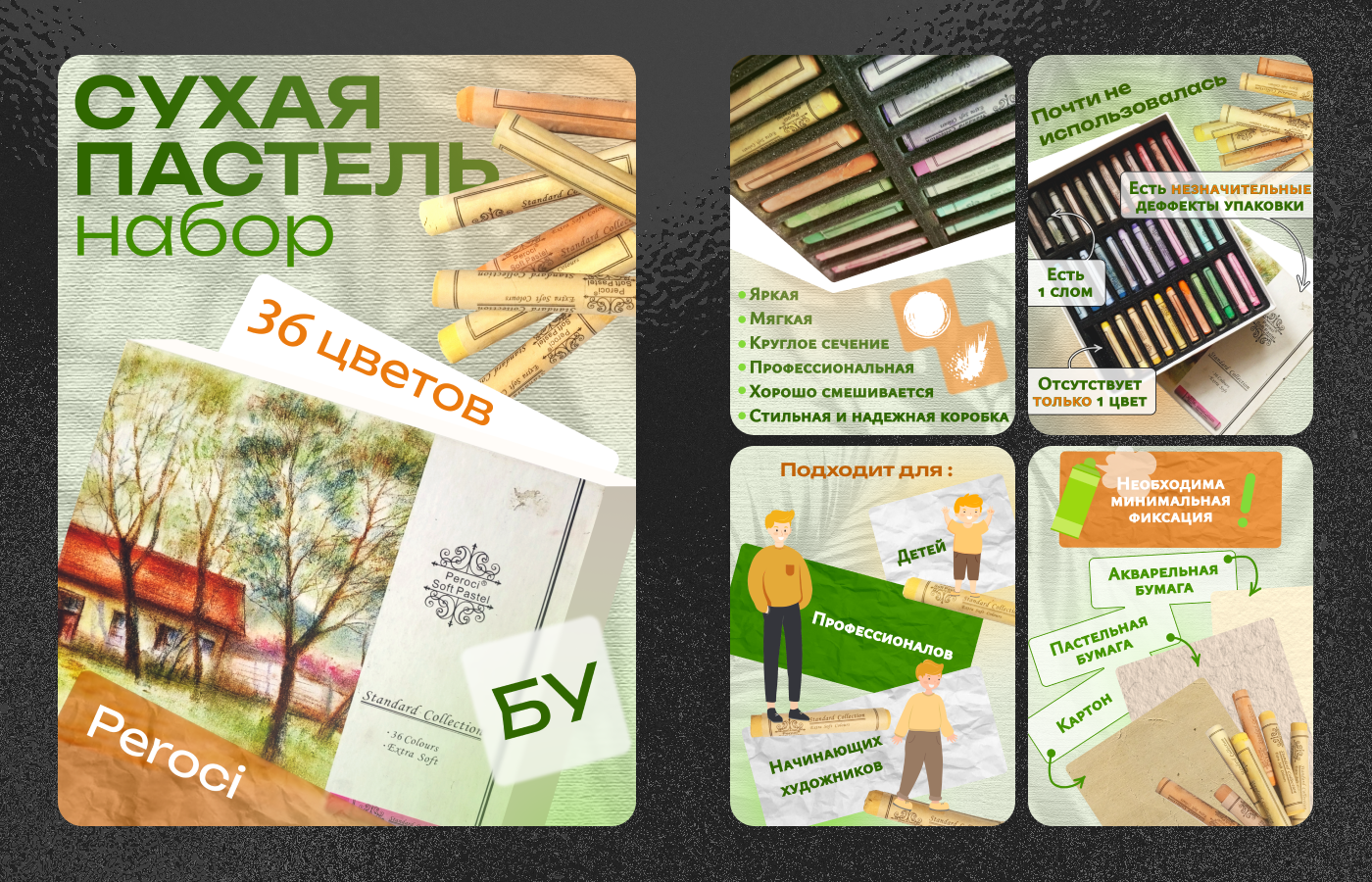 Инфографика | Дизайн карточек товара — Изображение №5 — Графика, Маркетинг на Dprofile