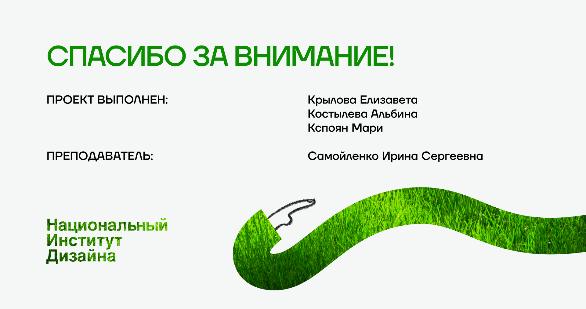 Рекламная кампания Экомаршрута "Босоногая тропа" — Изображение №11 — Брендинг, Маркетинг на Dprofile