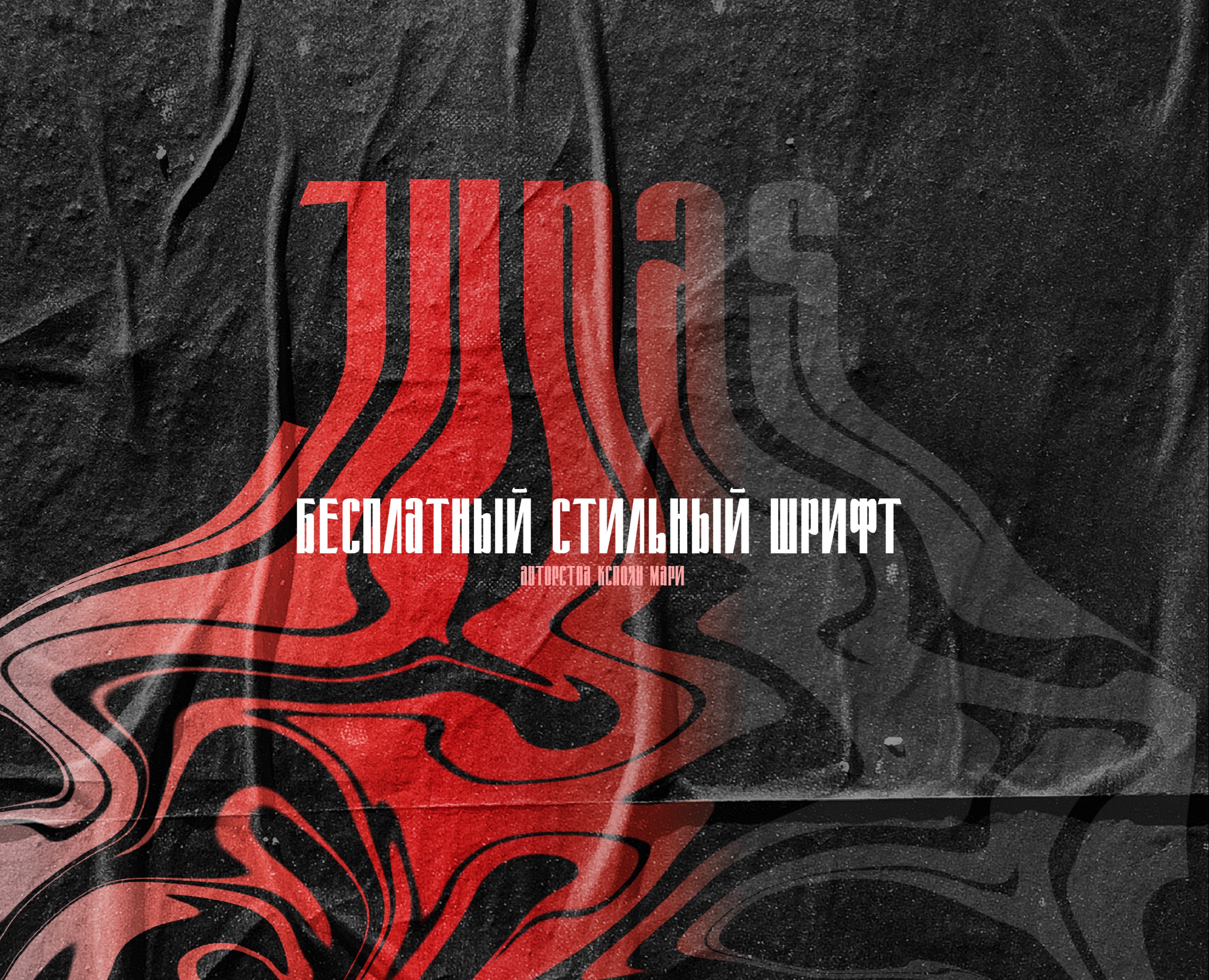 Шрифт в готическом стиле — Брендинг, Графика на Dprofile