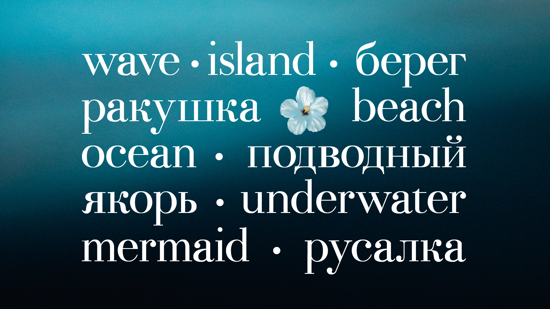 Наборный шрифт Marya — Изображение №3 — Графика на Dprofile