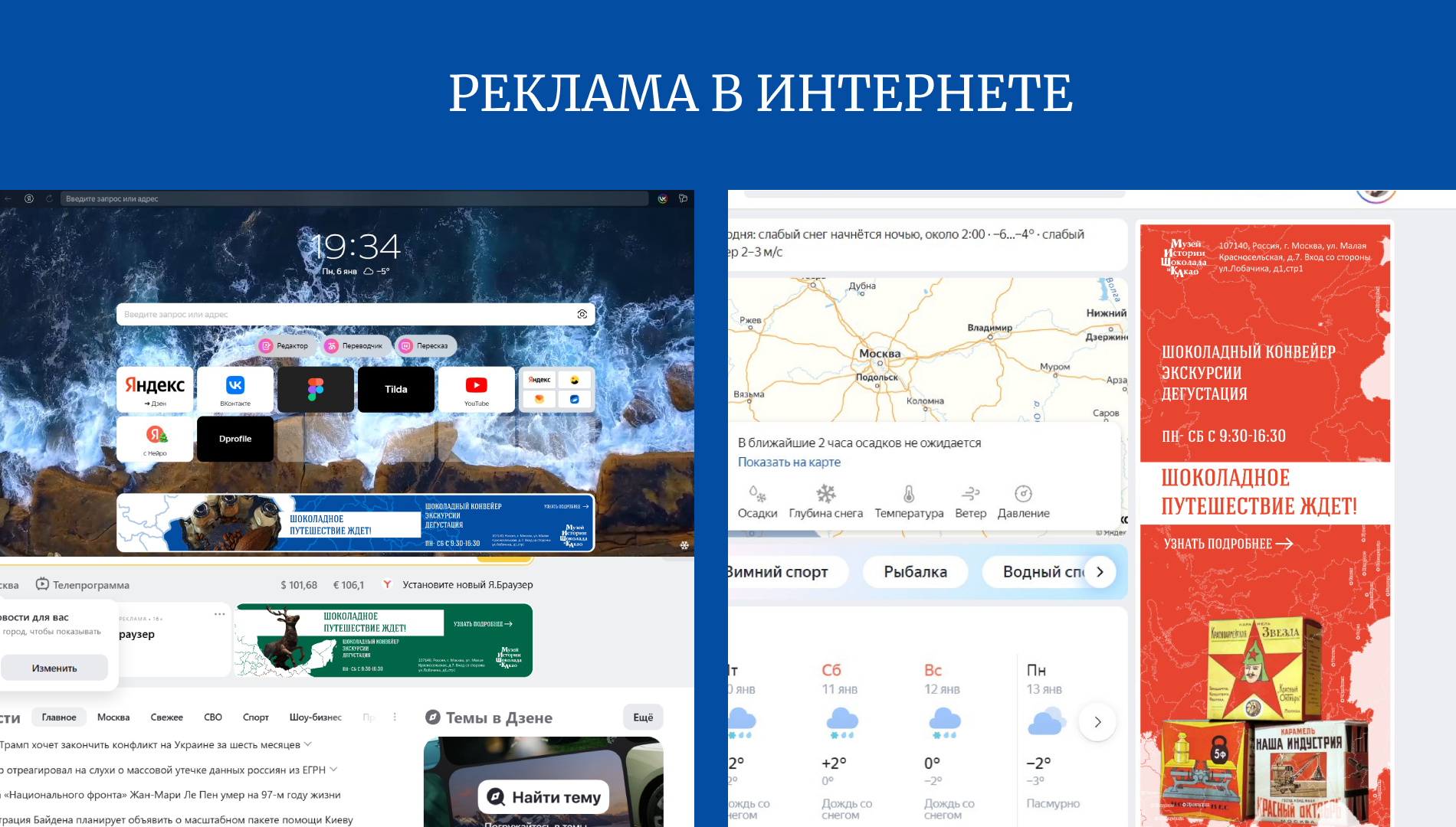 Рекламная кампания для музея истории шоколада и какао МИШКа — Изображение №8 — Анимация, Маркетинг на Dprofile