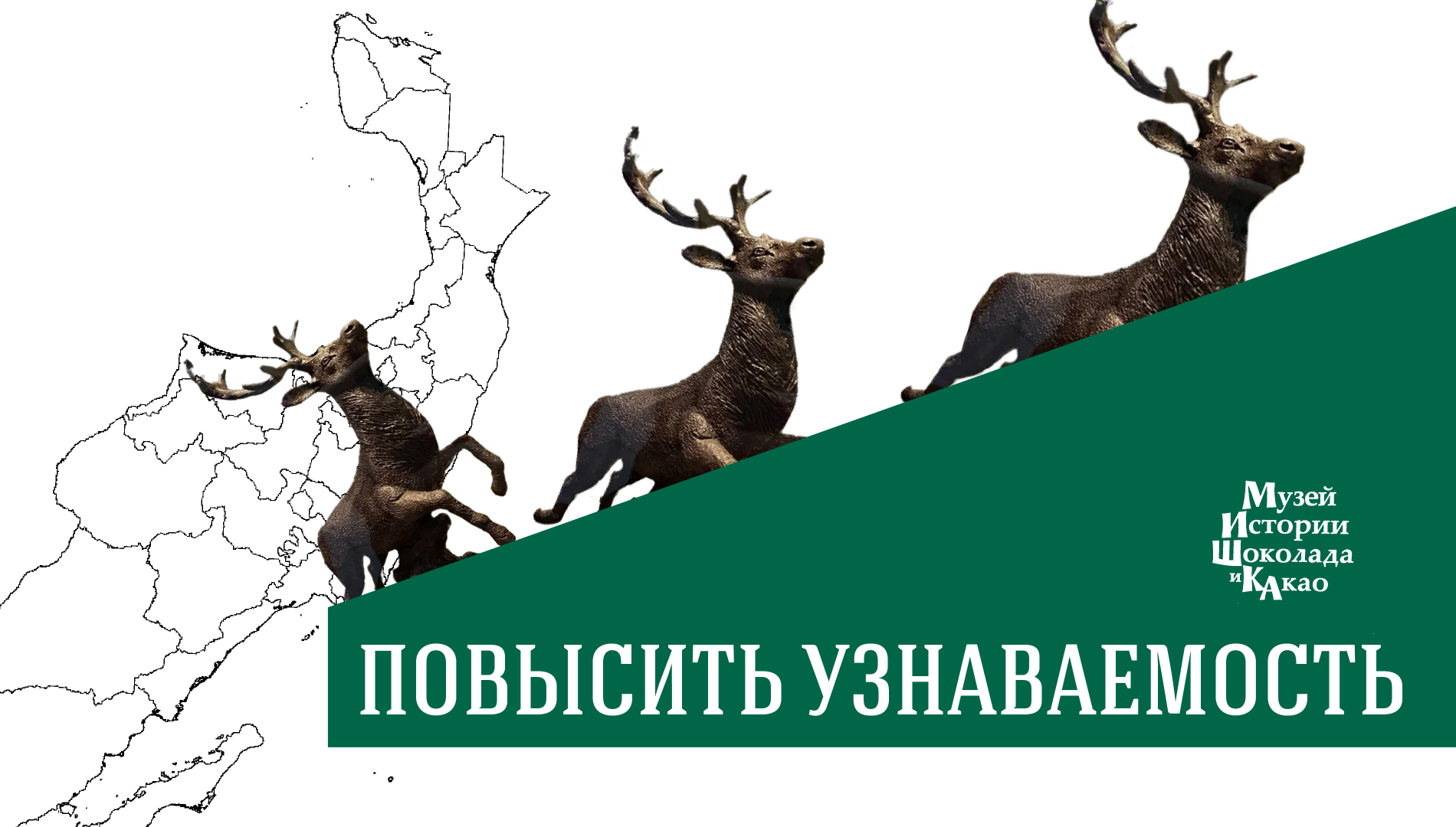 Рекламная кампания для музея истории шоколада и какао МИШКа — Изображение №3 — Анимация, Маркетинг на Dprofile