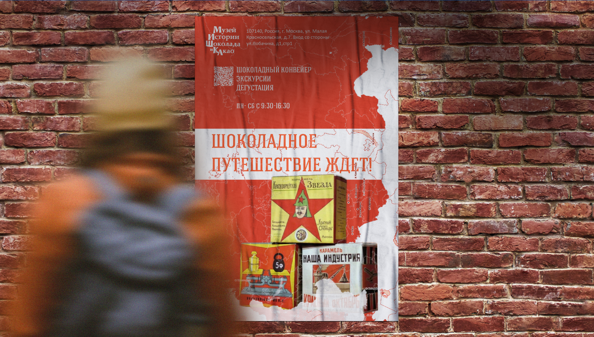 Рекламная кампания для музея истории шоколада и какао МИШКа — Изображение №7 — Анимация, Маркетинг на Dprofile