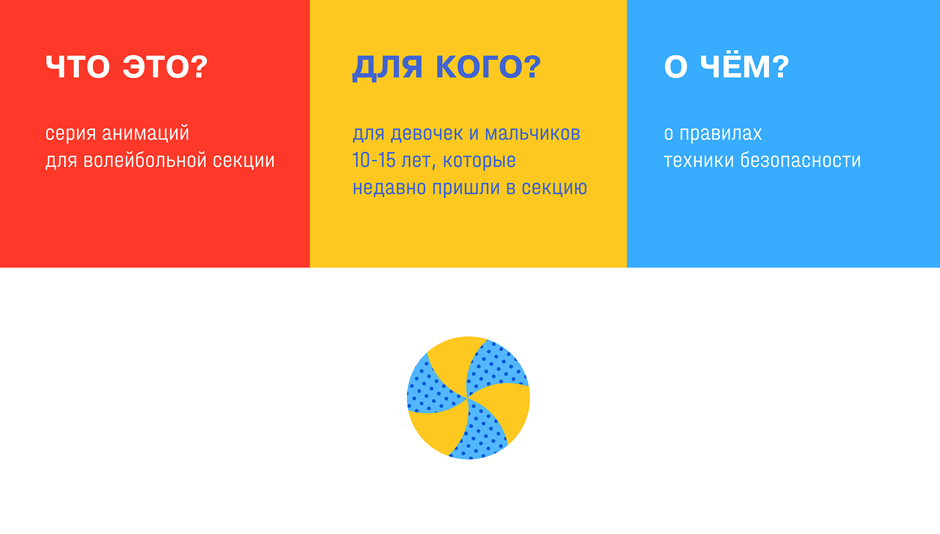 Серия анимационных роликов «Правила техники безопасности на… — Изображение №2 — Графика, Анимация на Dprofile
