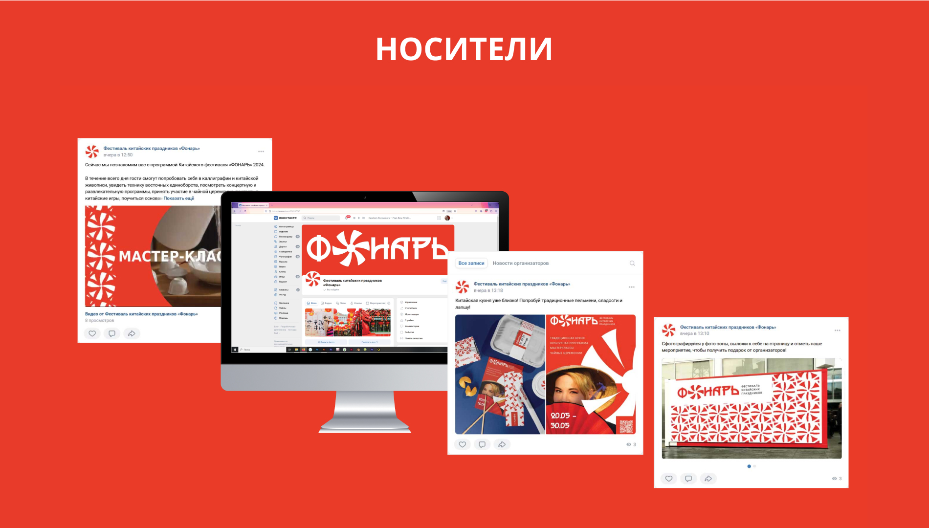 Айдентика для китайского фестиваля в Москве — Изображение №8 — Брендинг, Анимация на Dprofile