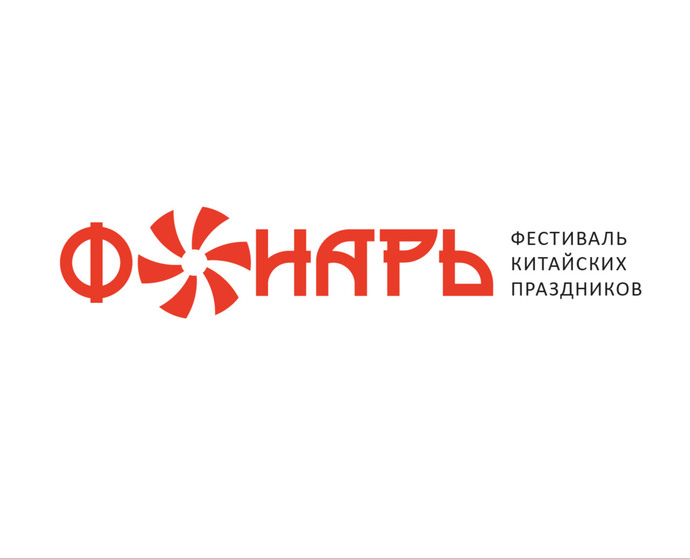 Айдентика для китайского фестиваля в Москве — Брендинг, Анимация на Dprofile