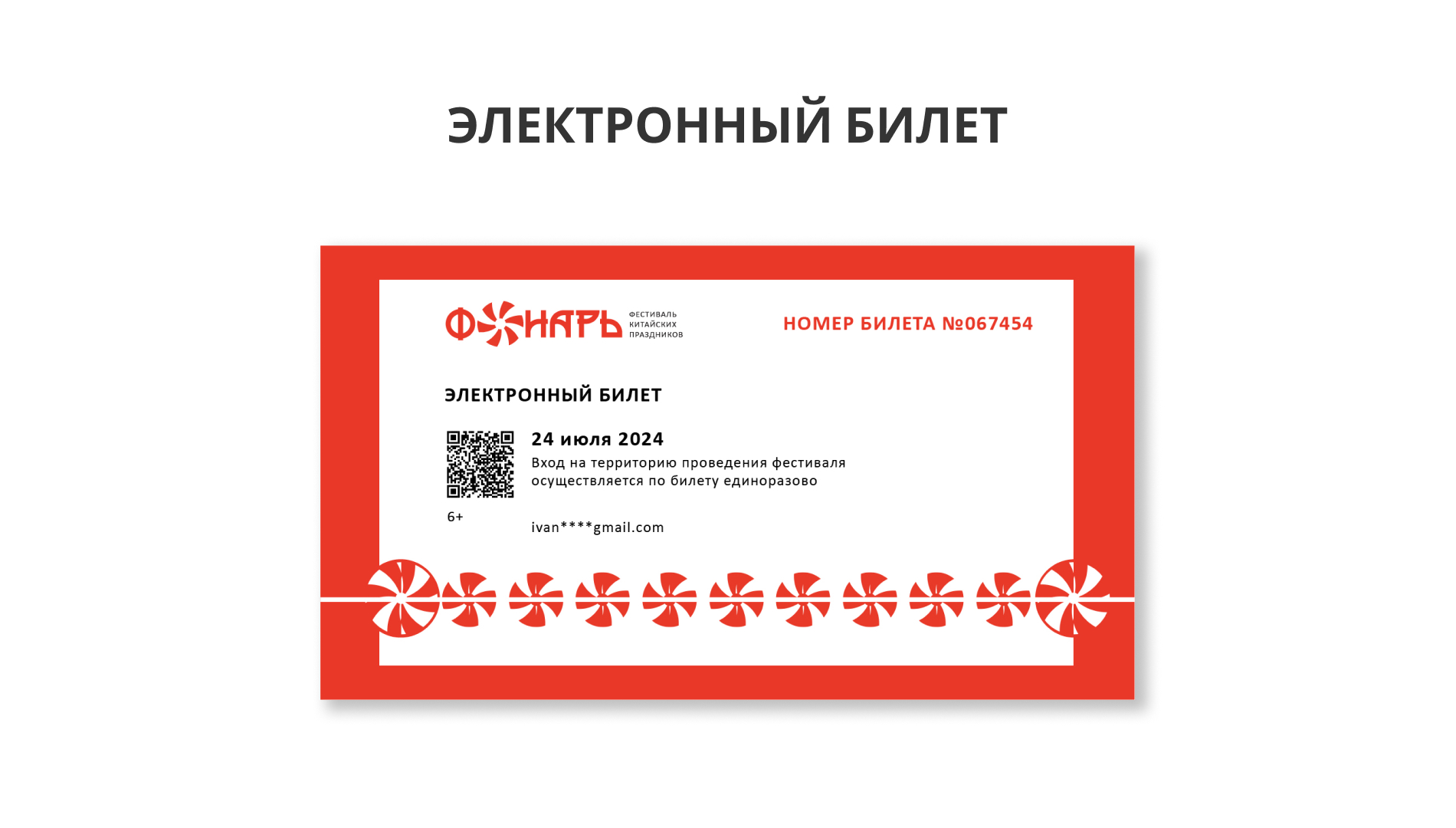 Айдентика для китайского фестиваля в Москве — Изображение №11 — Брендинг, Анимация на Dprofile
