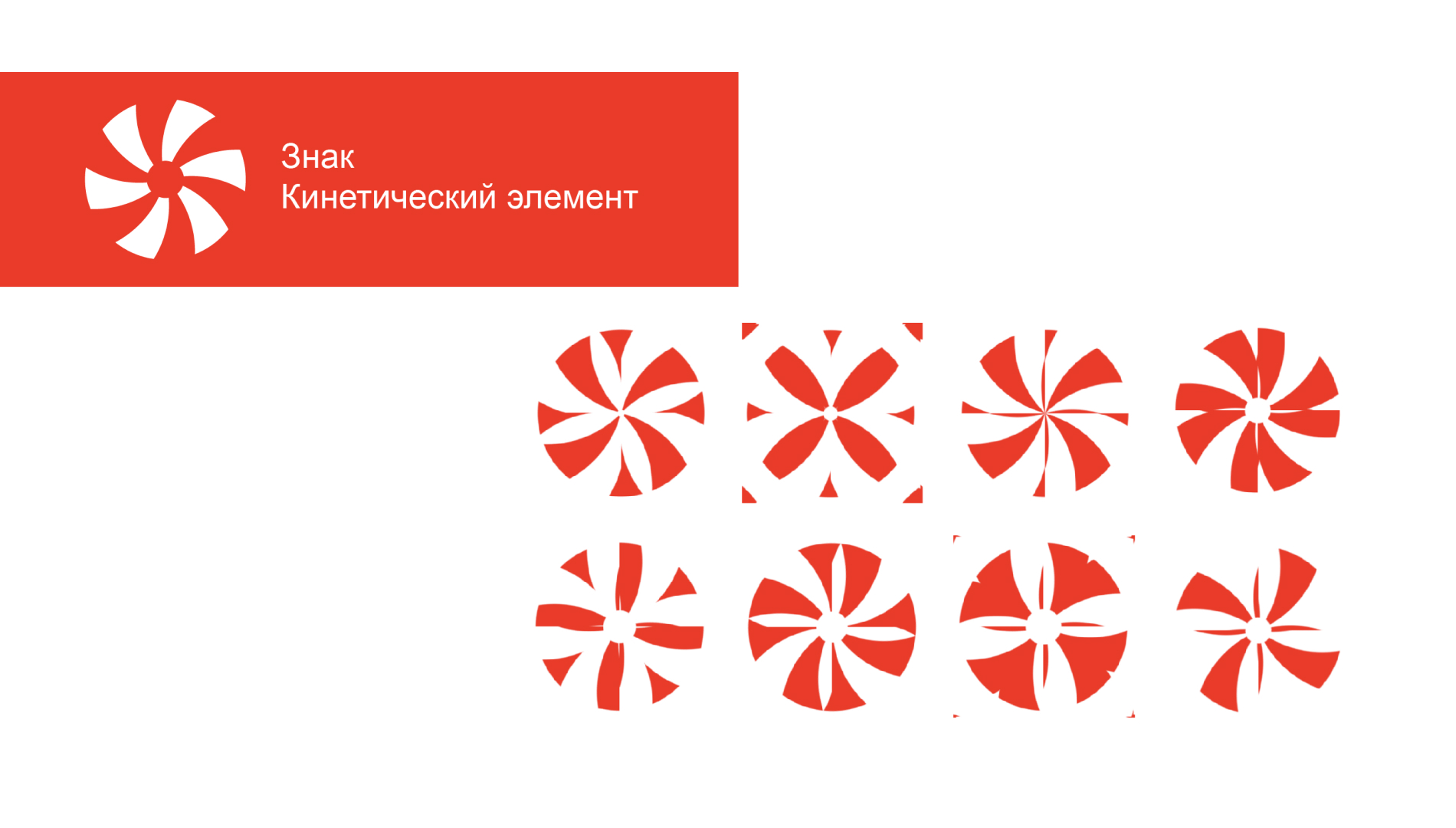 Айдентика для китайского фестиваля в Москве — Изображение №7 — Брендинг, Анимация на Dprofile