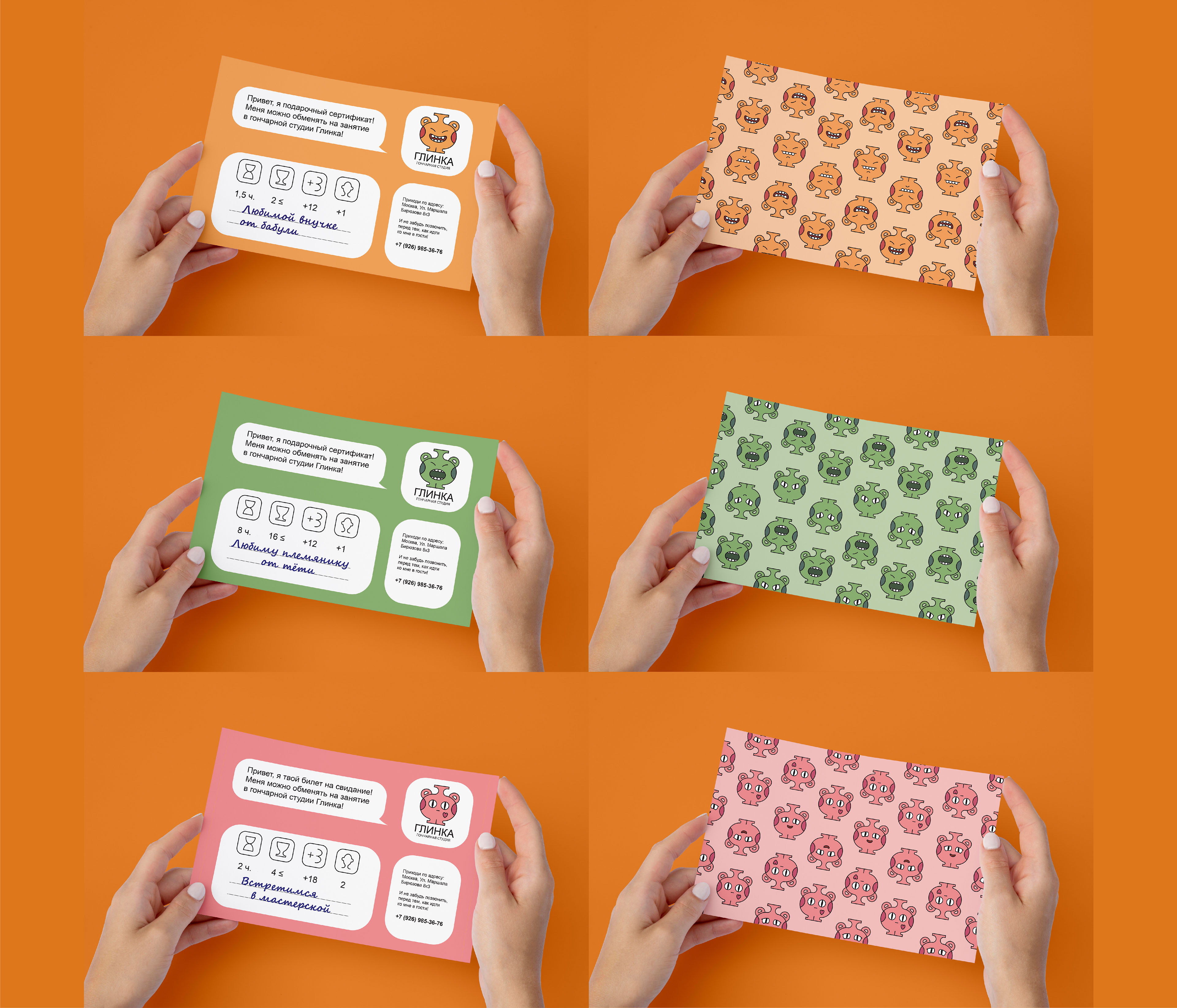 Айдентика для гончарной студии "Глинка" — Изображение №7 — Брендинг на Dprofile