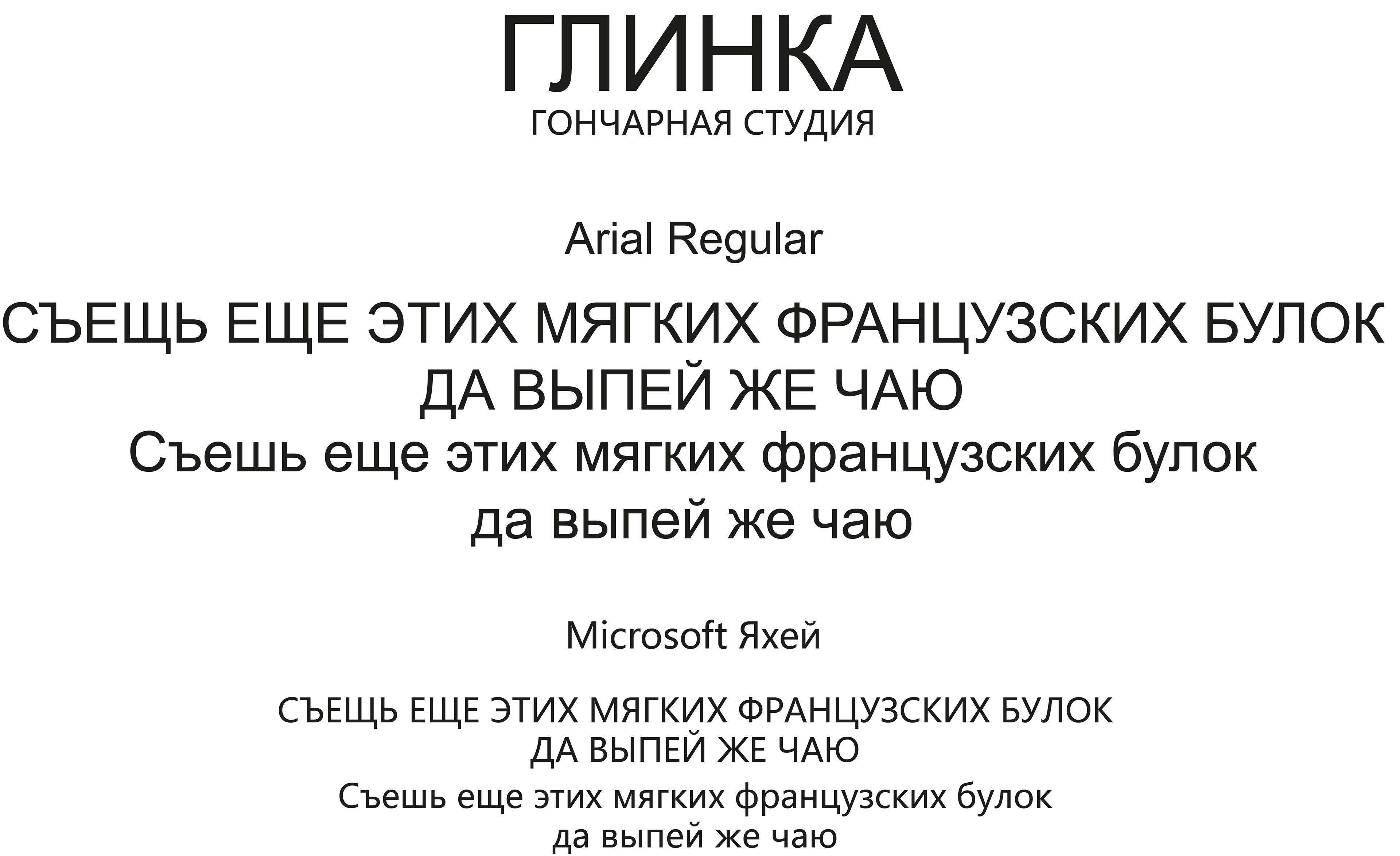 Айдентика для гончарной студии "Глинка" — Изображение №4 — Брендинг на Dprofile