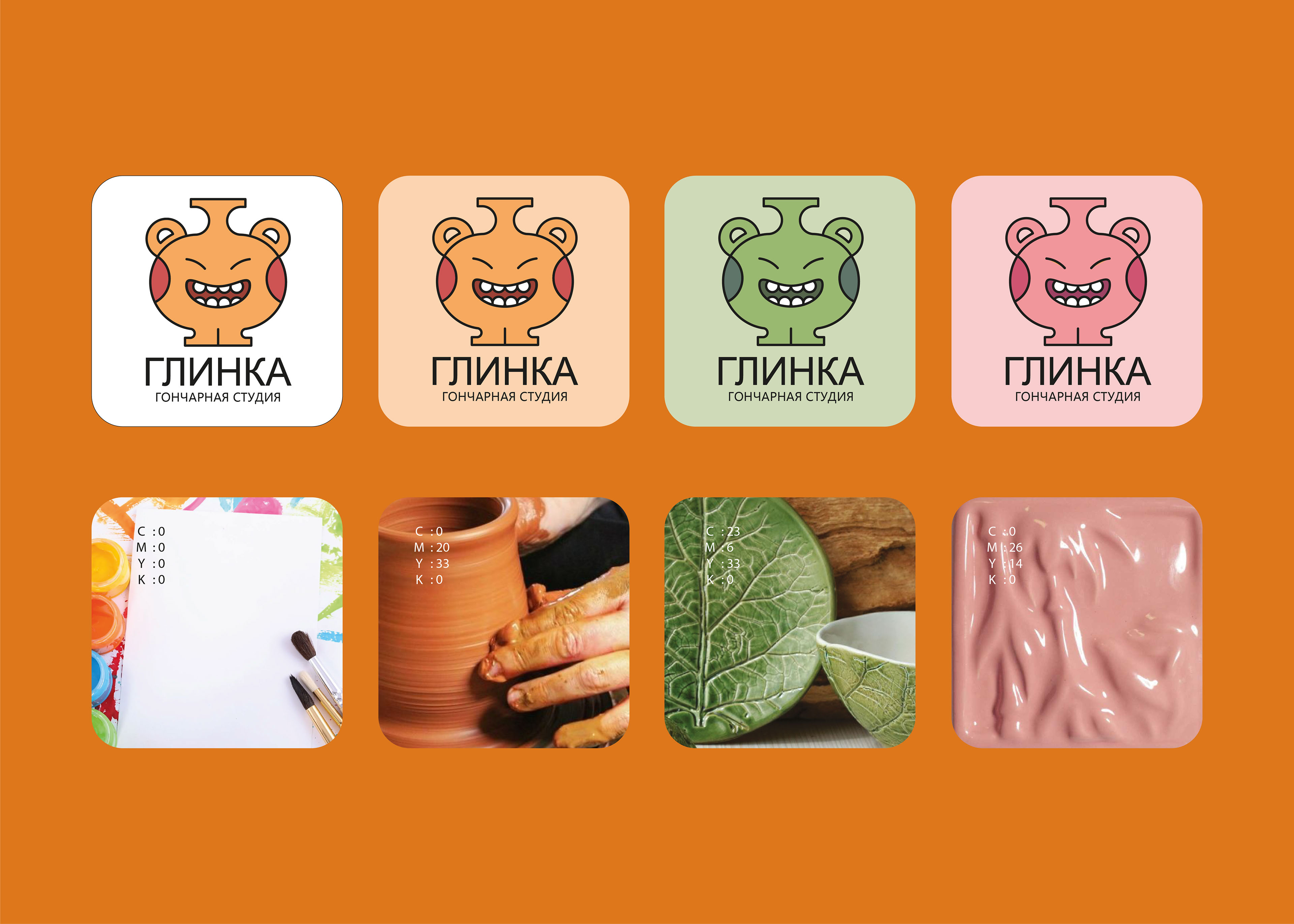 Айдентика для гончарной студии "Глинка" — Изображение №3 — Брендинг на Dprofile