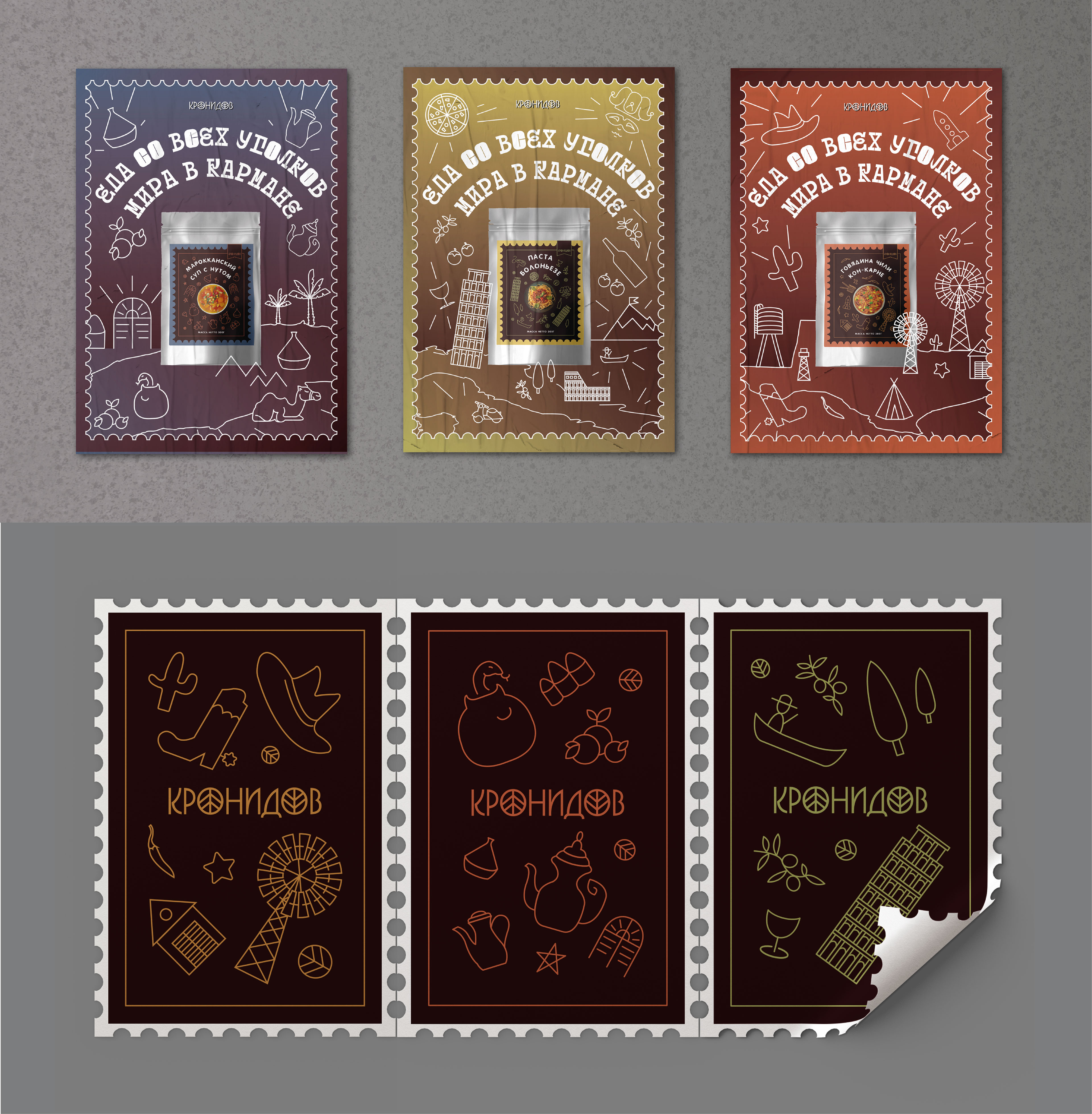 Айдентика для консервов "Кронидов" — Изображение №6 — Брендинг, Графика на Dprofile