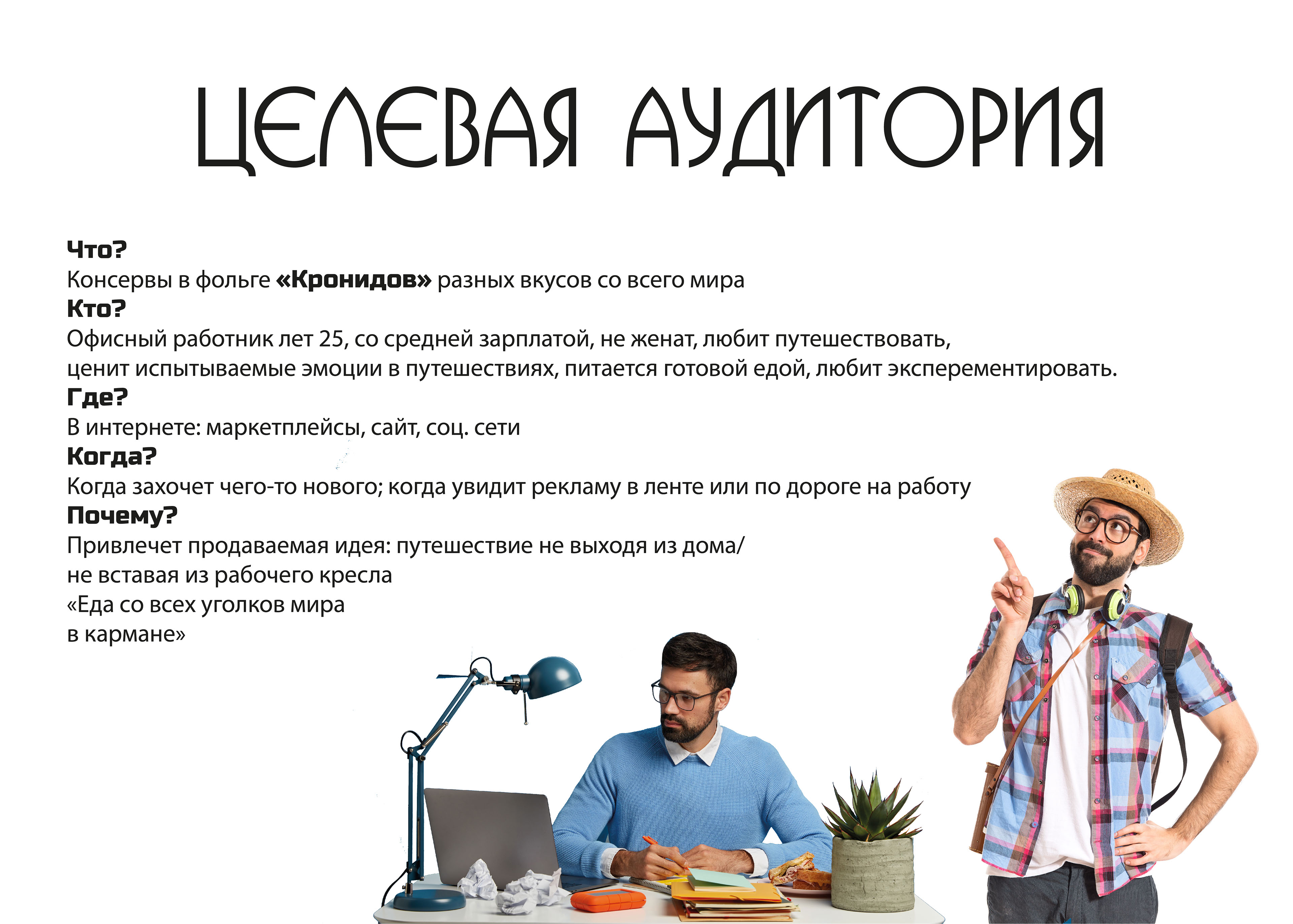 Айдентика для консервов "Кронидов" — Изображение №2 — Брендинг, Графика на Dprofile