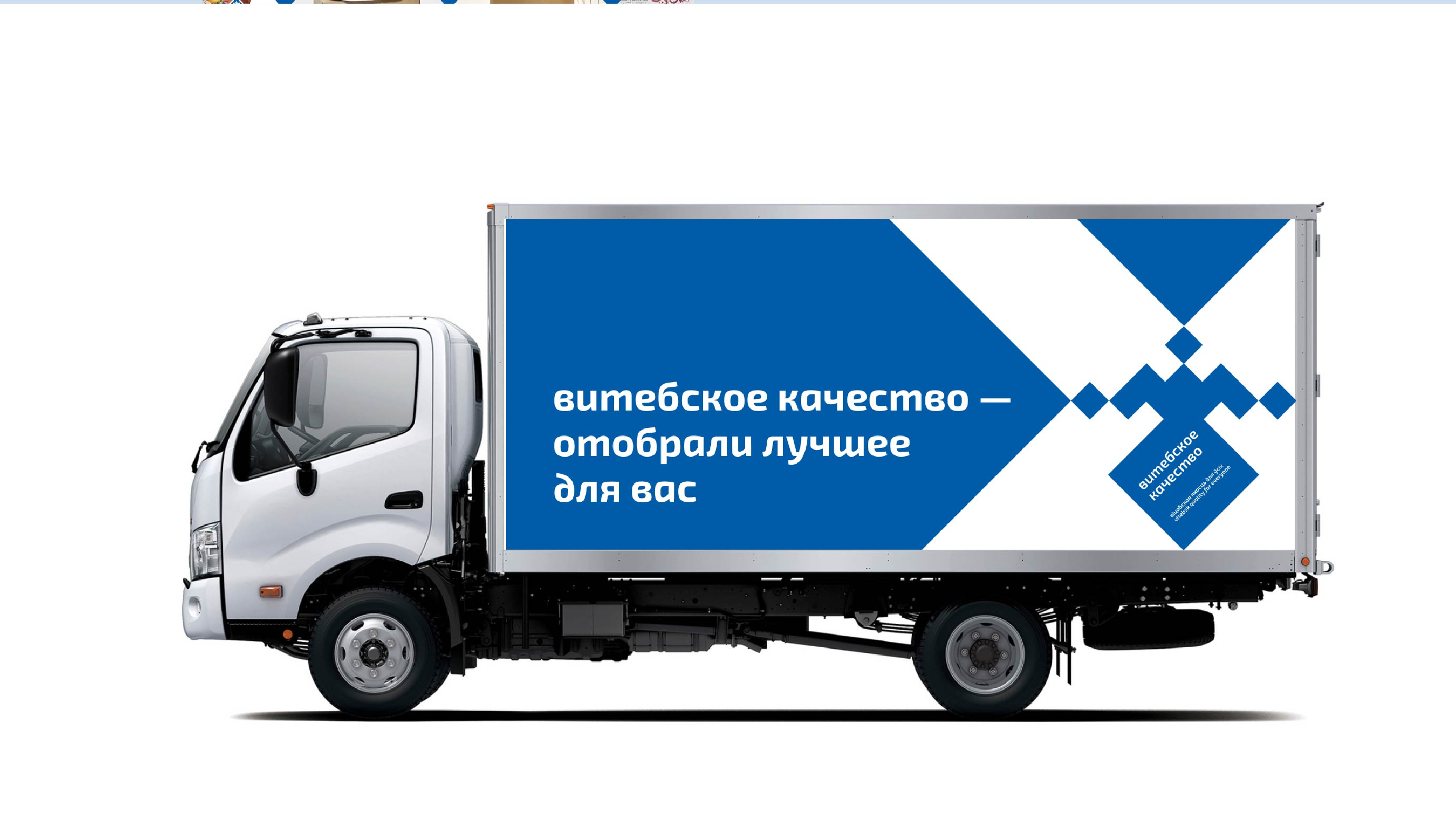 Дизайн-система маркировки товаров «Витебское качество» — Изображение №10 — Брендинг, Маркетинг на Dprofile