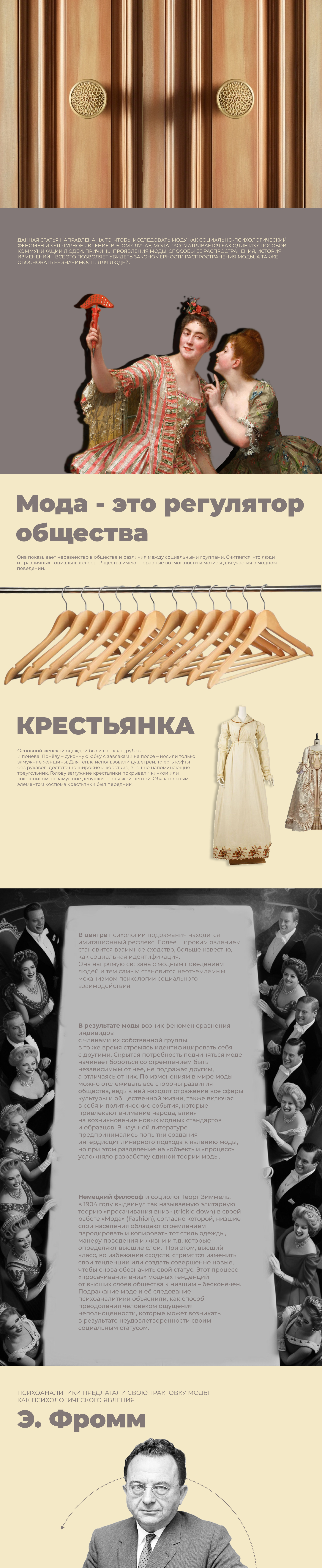 Сайт для статьи — Изображение №1 — Интерфейсы, Графика на Dprofile