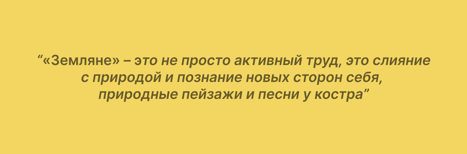 Рекламная кампания  для проекта «Земляне» — Изображение №4 — Брендинг, Маркетинг на Dprofile