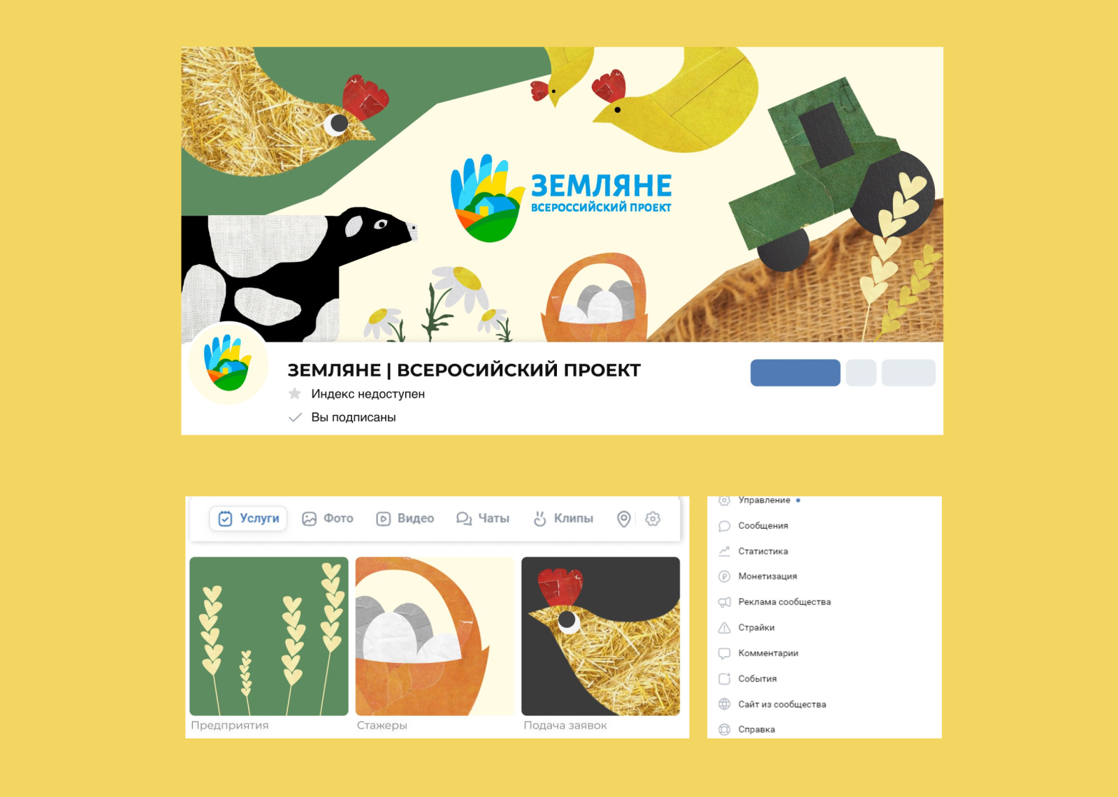 Рекламная кампания  для проекта «Земляне» — Изображение №7 — Брендинг, Маркетинг на Dprofile