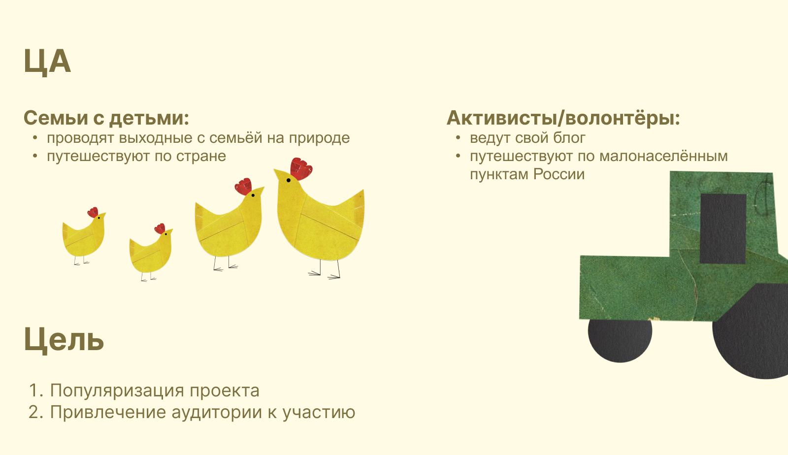 Рекламная кампания  для проекта «Земляне» — Изображение №3 — Брендинг, Маркетинг на Dprofile