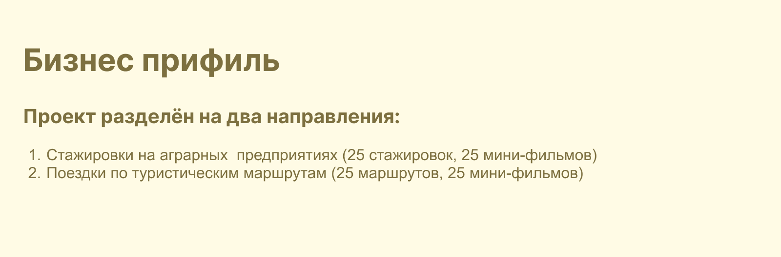 Рекламная кампания  для проекта «Земляне» — Изображение №2 — Брендинг, Маркетинг на Dprofile