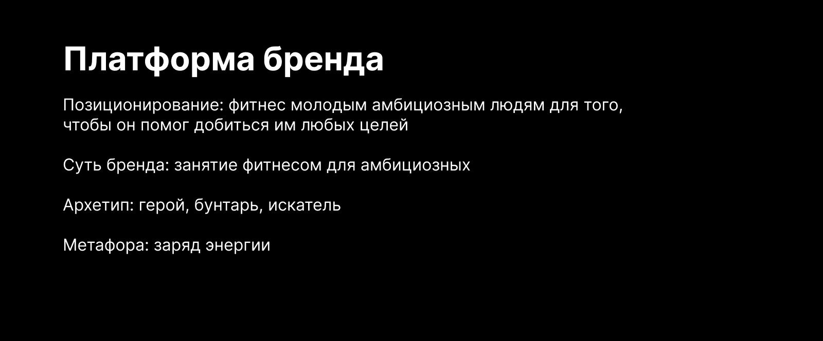Кинетическая айдентика фитнес клуба «POWER FITNESS» — Изображение №2 — Брендинг на Dprofile