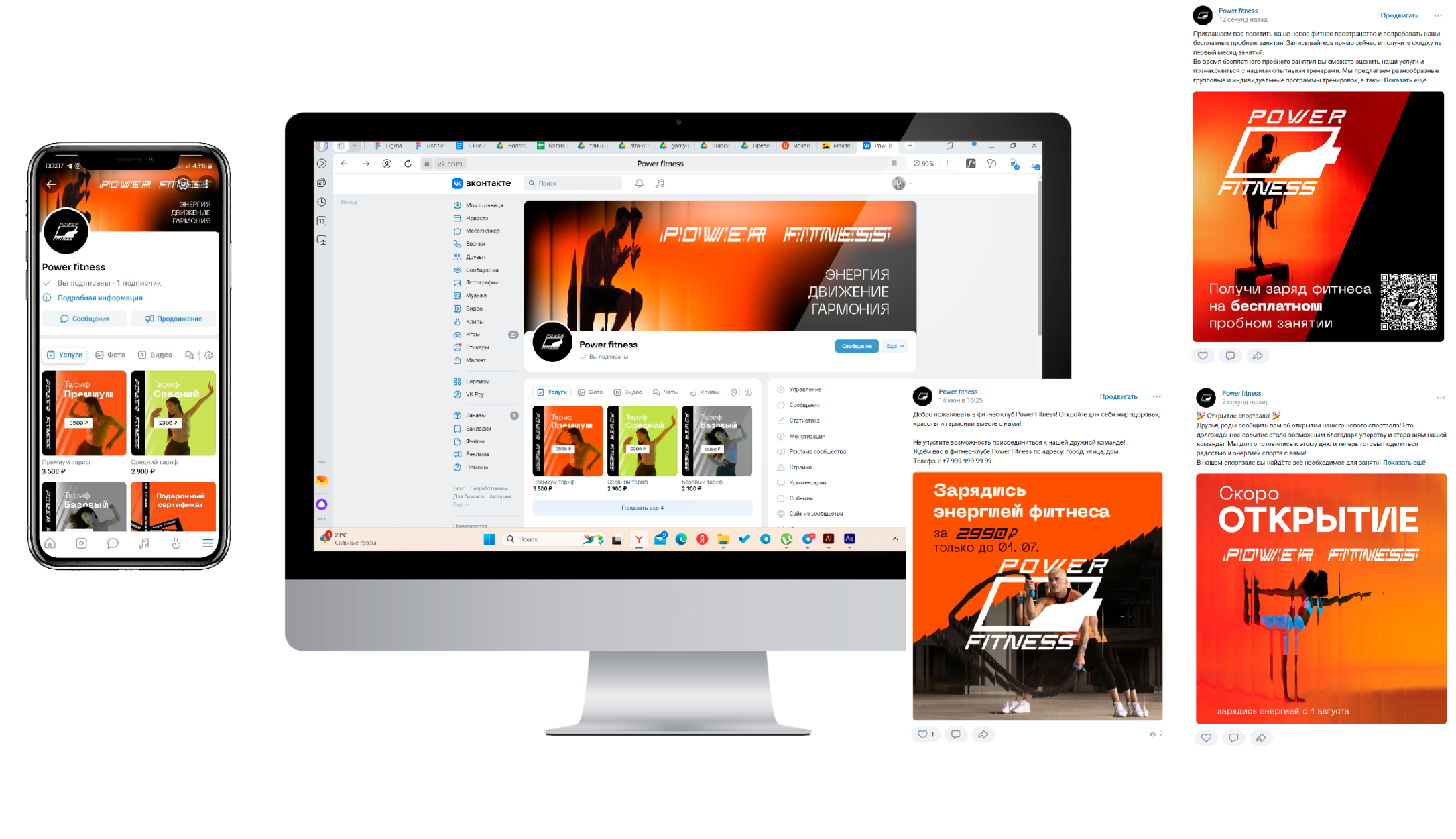 Кинетическая айдентика фитнес клуба «POWER FITNESS» — Изображение №10 — Брендинг на Dprofile