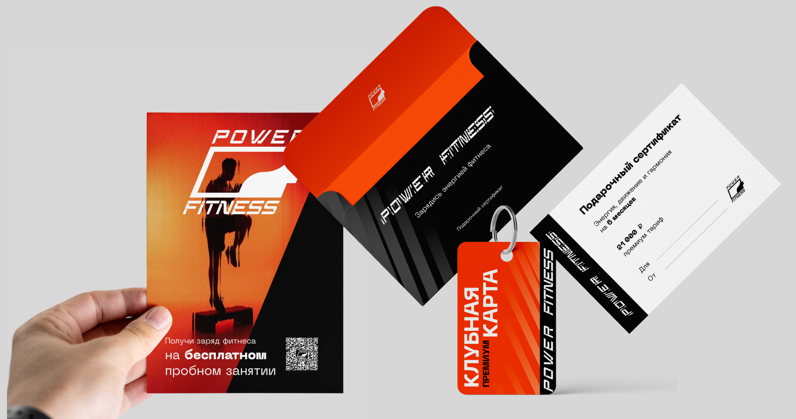 Кинетическая айдентика фитнес клуба «POWER FITNESS» — Изображение №20 — Брендинг на Dprofile
