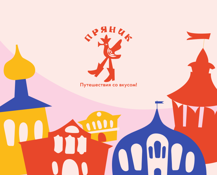 Кинетическая айдентика  для турфирмы «Пряник» в Туле — Брендинг, Анимация на Dprofile