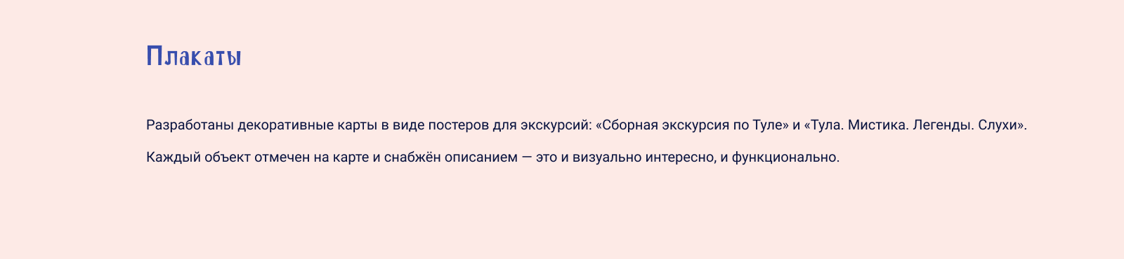 Кинетическая айдентика  для турфирмы «Пряник» в Туле — Изображение №6 — Брендинг, Анимация на Dprofile