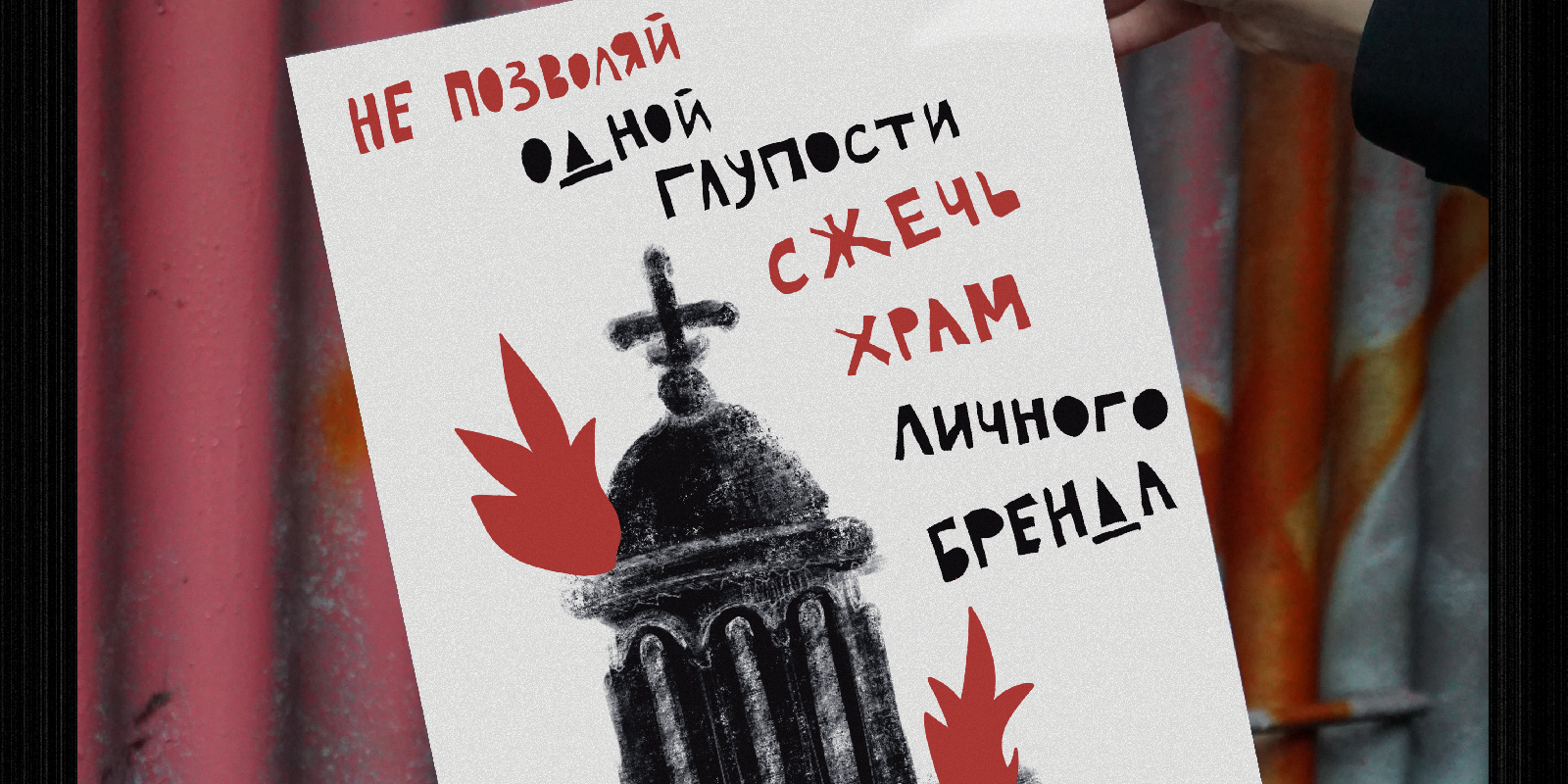 Конкурс плакатов Константина Лобанова — Изображение №7 — Графика на Dprofile