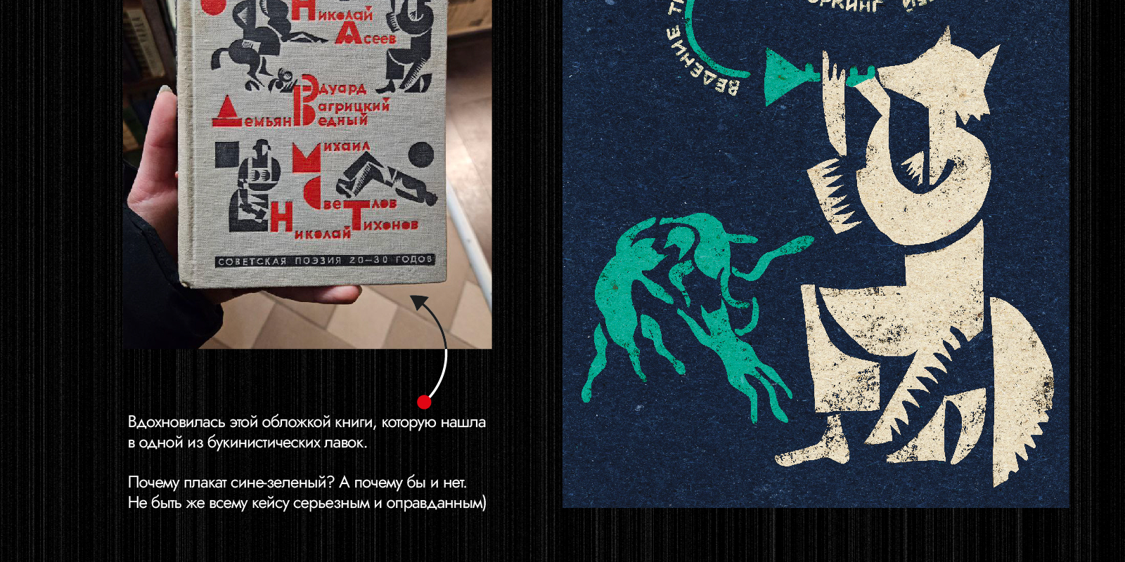 Конкурс плакатов Константина Лобанова — Изображение №26 — Графика на Dprofile
