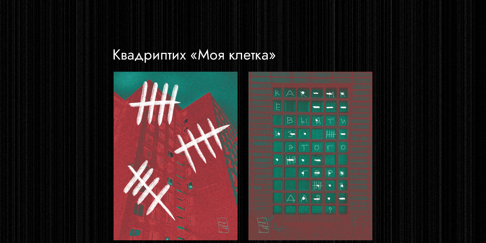 Конкурс плакатов Константина Лобанова — Изображение №9 — Графика на Dprofile