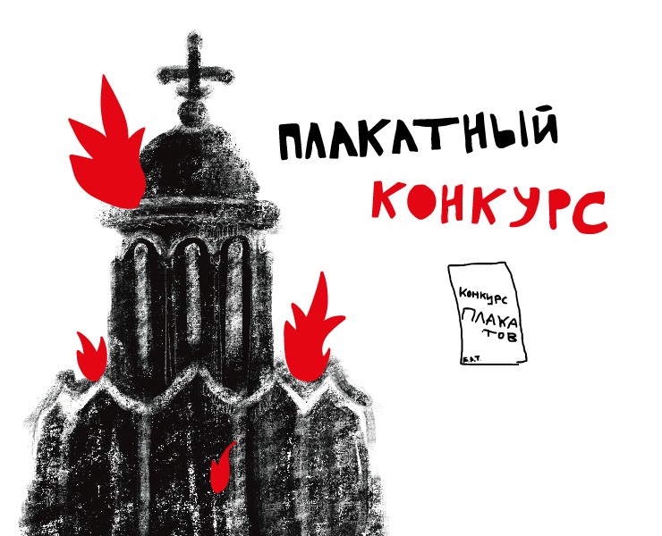 Конкурс плакатов Константина Лобанова на Dprofile