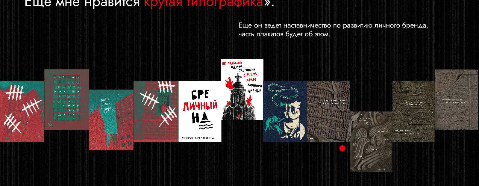 Конкурс плакатов Константина Лобанова — Изображение №3 — Графика на Dprofile
