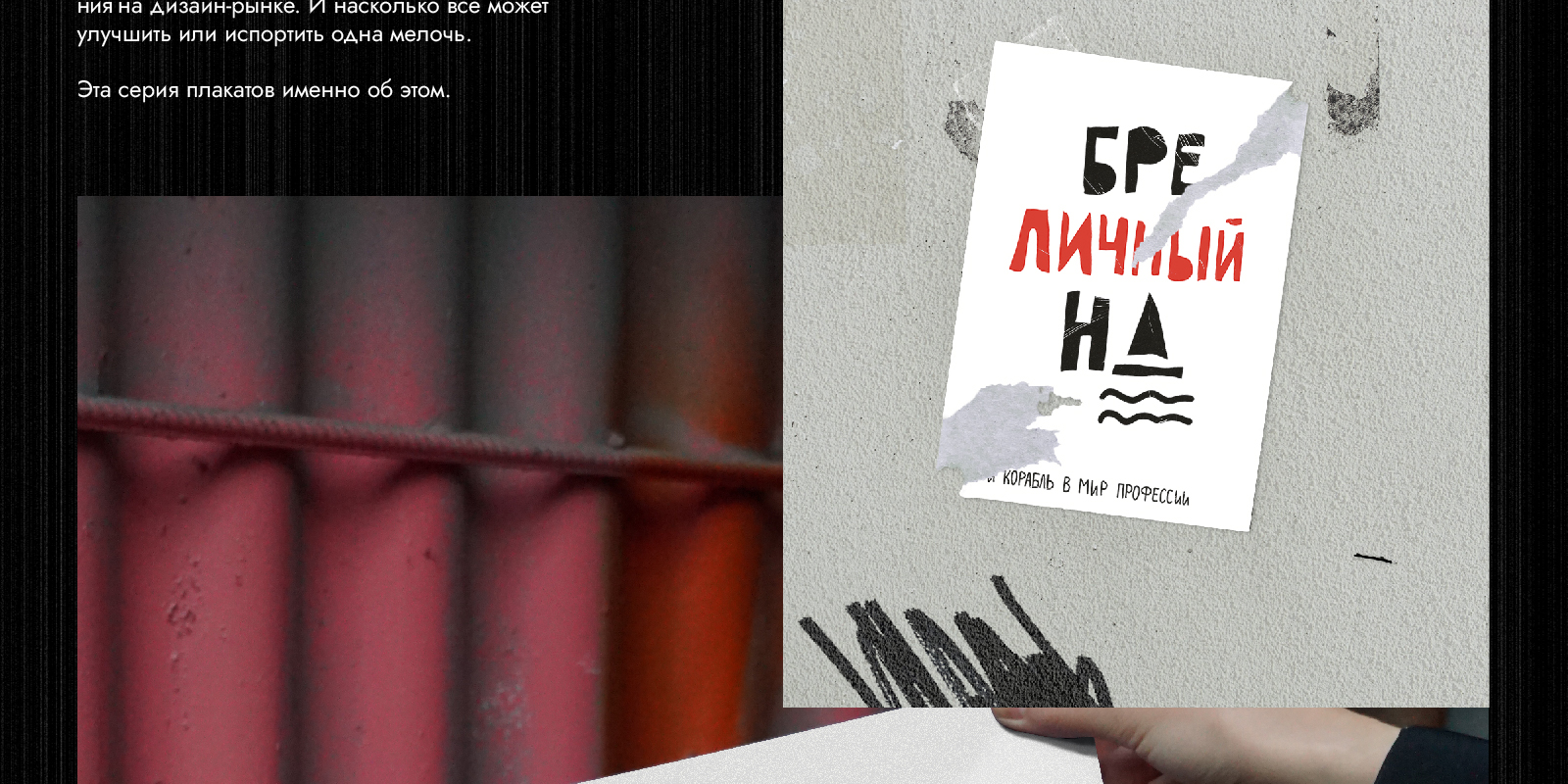 Конкурс плакатов Константина Лобанова — Изображение №6 — Графика на Dprofile