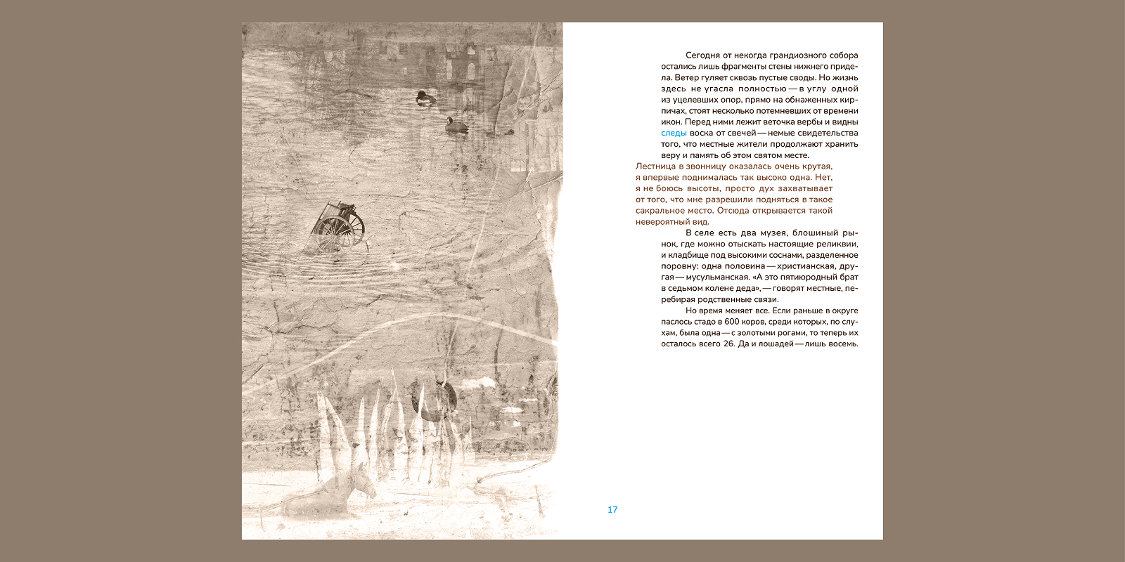 «Однажды на Каме» — Изображение №12 — Графика на Dprofile