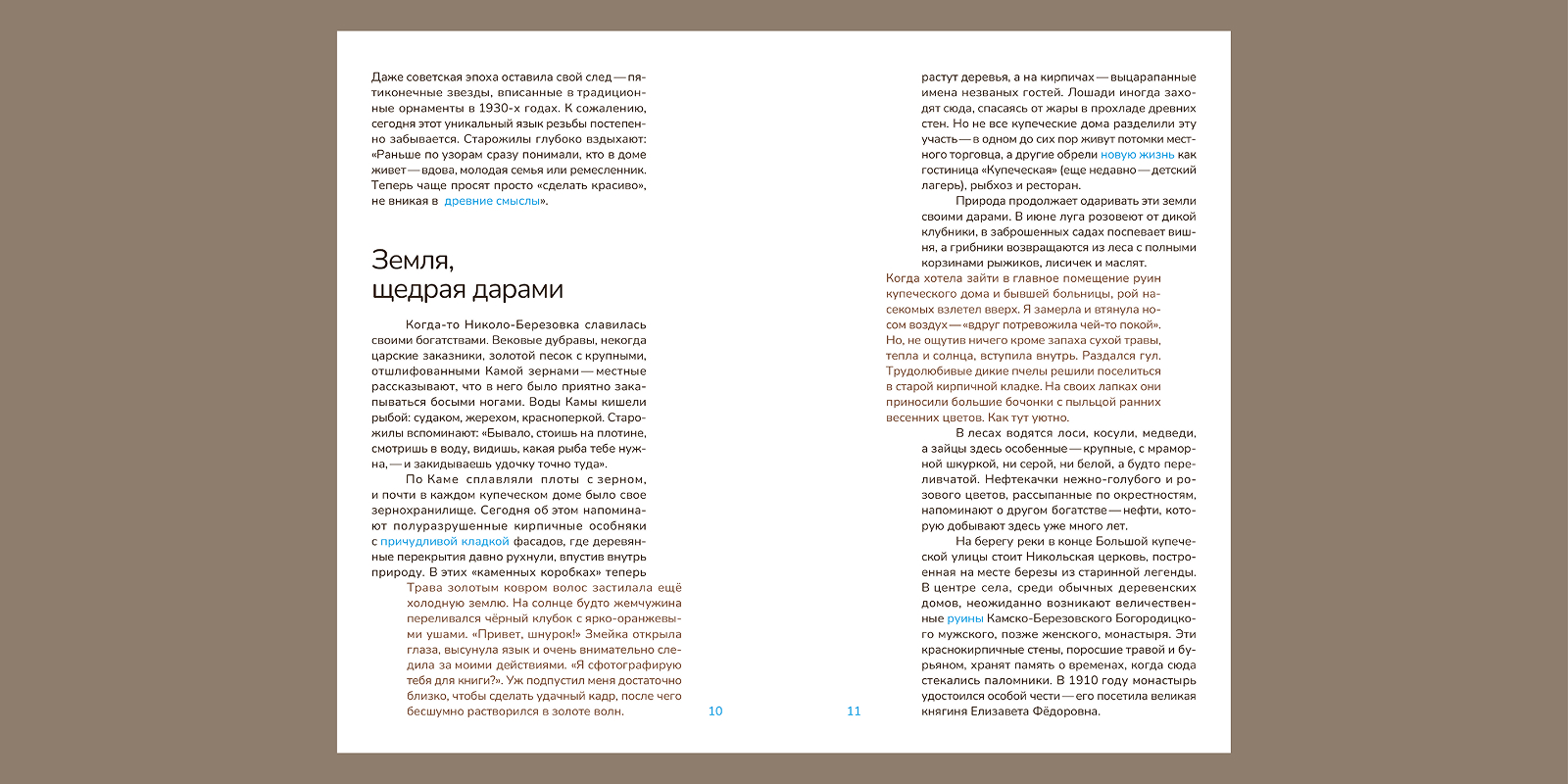 «Однажды на Каме» — Изображение №9 — Графика на Dprofile