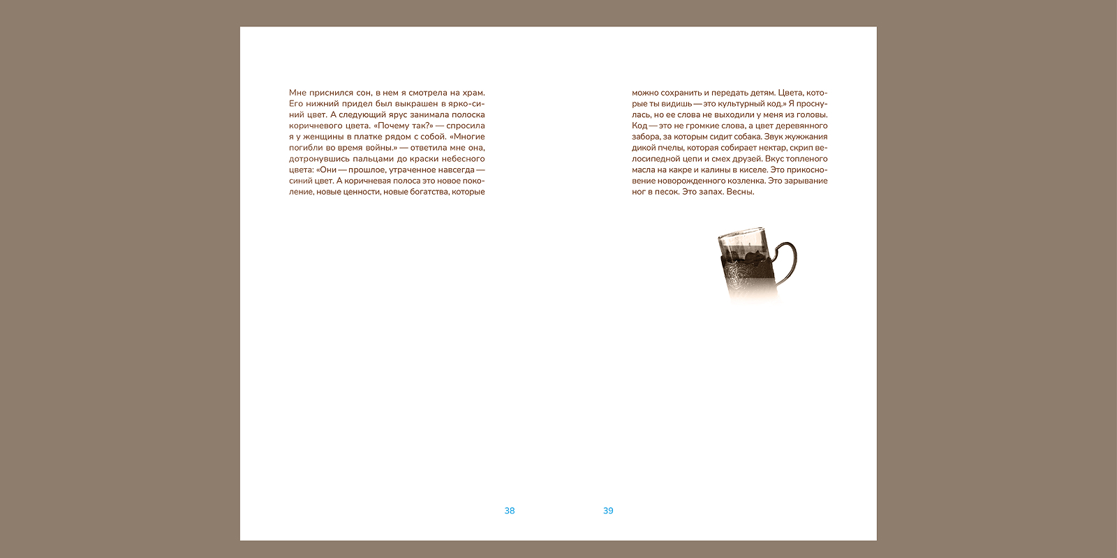 «Однажды на Каме» — Изображение №23 — Графика на Dprofile