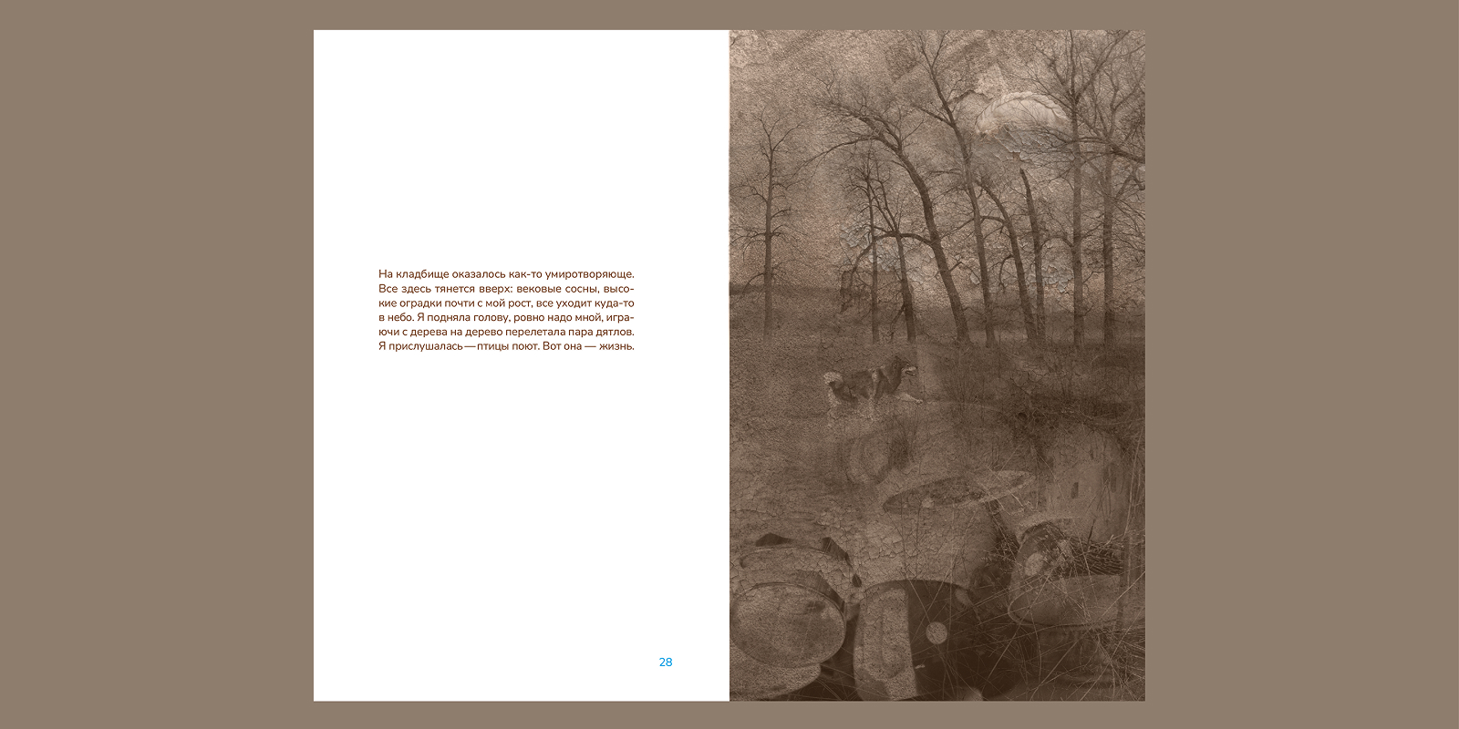 «Однажды на Каме» — Изображение №18 — Графика на Dprofile