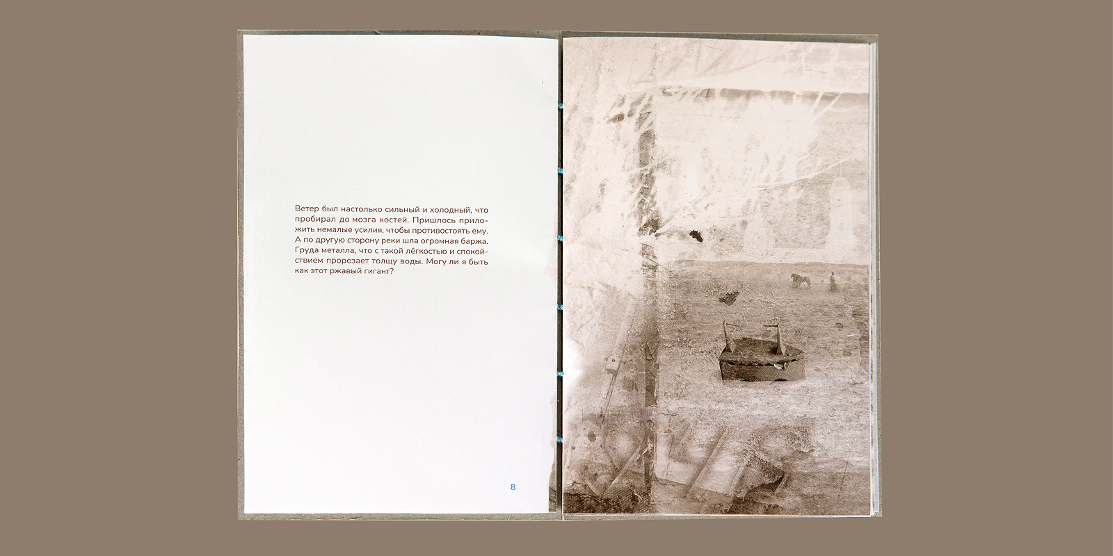 «Однажды на Каме» — Изображение №8 — Графика на Dprofile