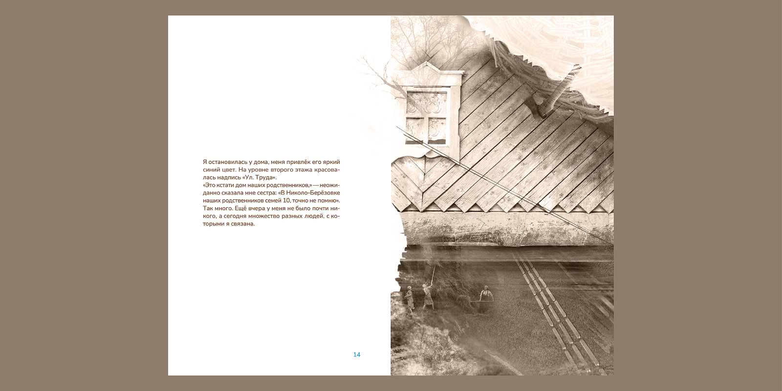 «Однажды на Каме» — Изображение №11 — Графика на Dprofile