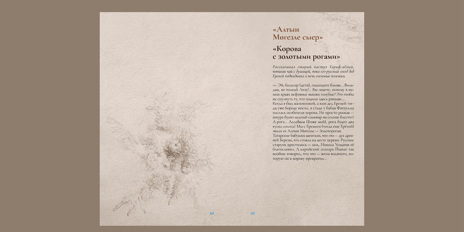 «Однажды на Каме» — Изображение №26 — Графика на Dprofile