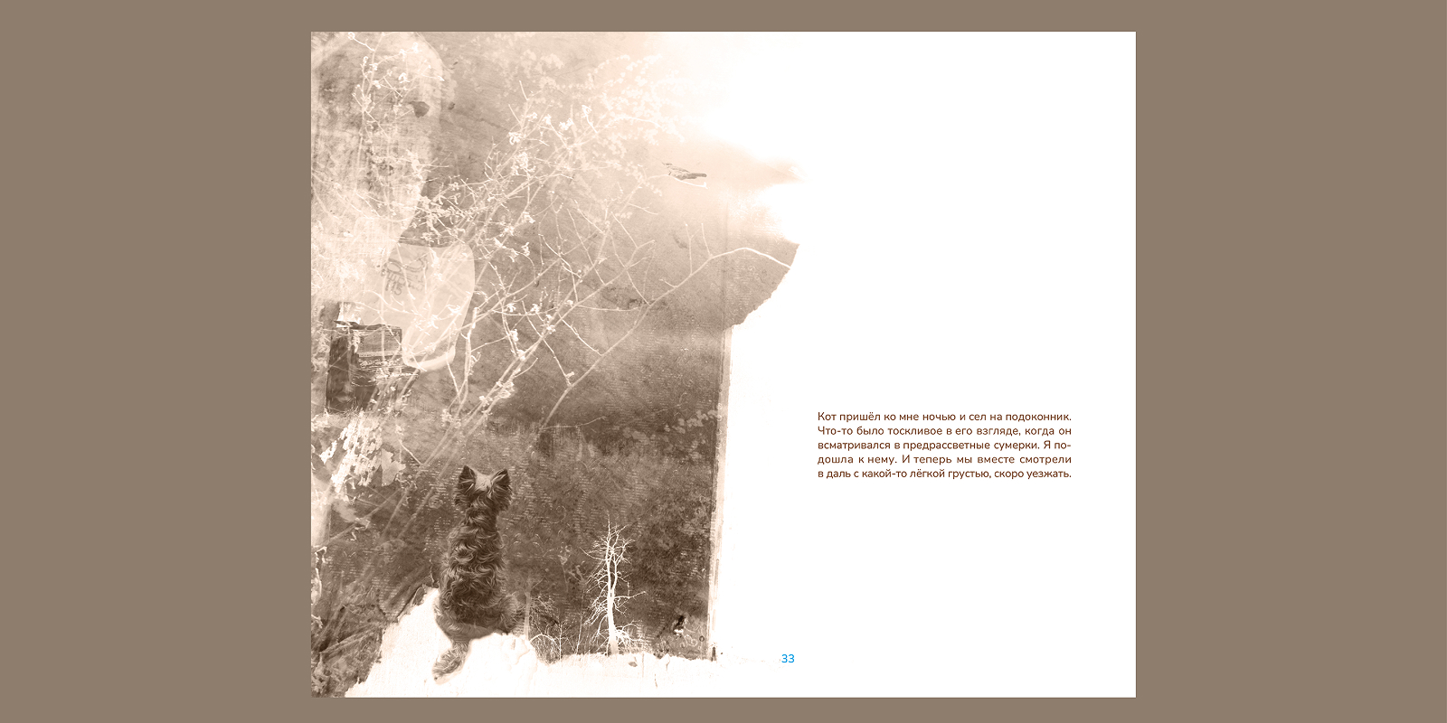 «Однажды на Каме» — Изображение №20 — Графика на Dprofile