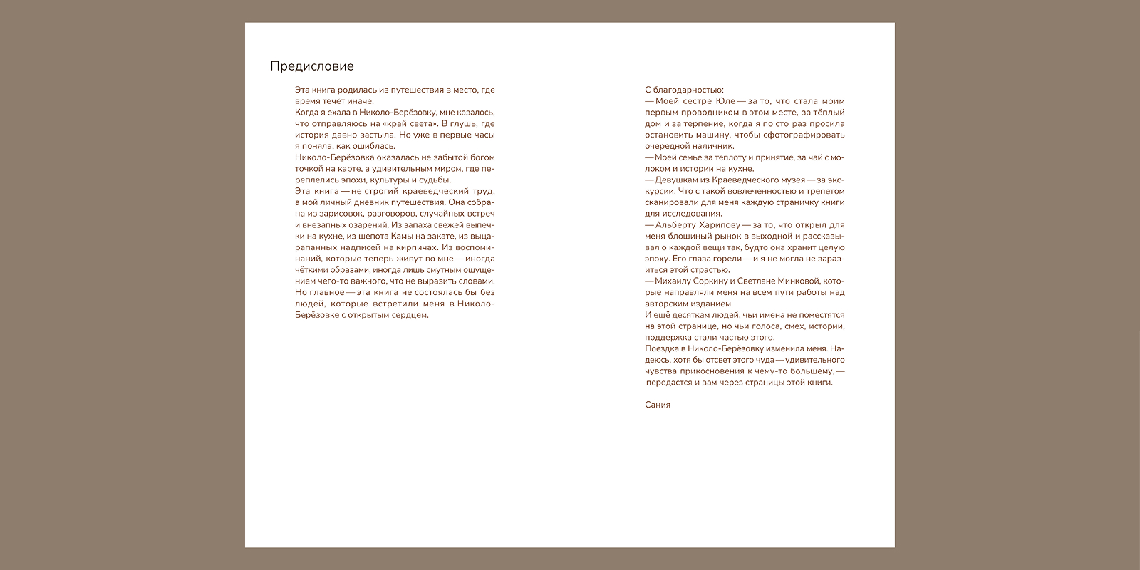 «Однажды на Каме» — Изображение №5 — Графика на Dprofile