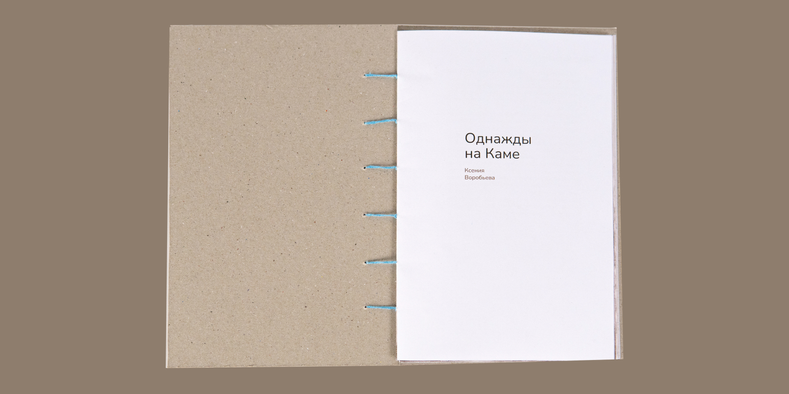 «Однажды на Каме» — Изображение №4 — Графика на Dprofile