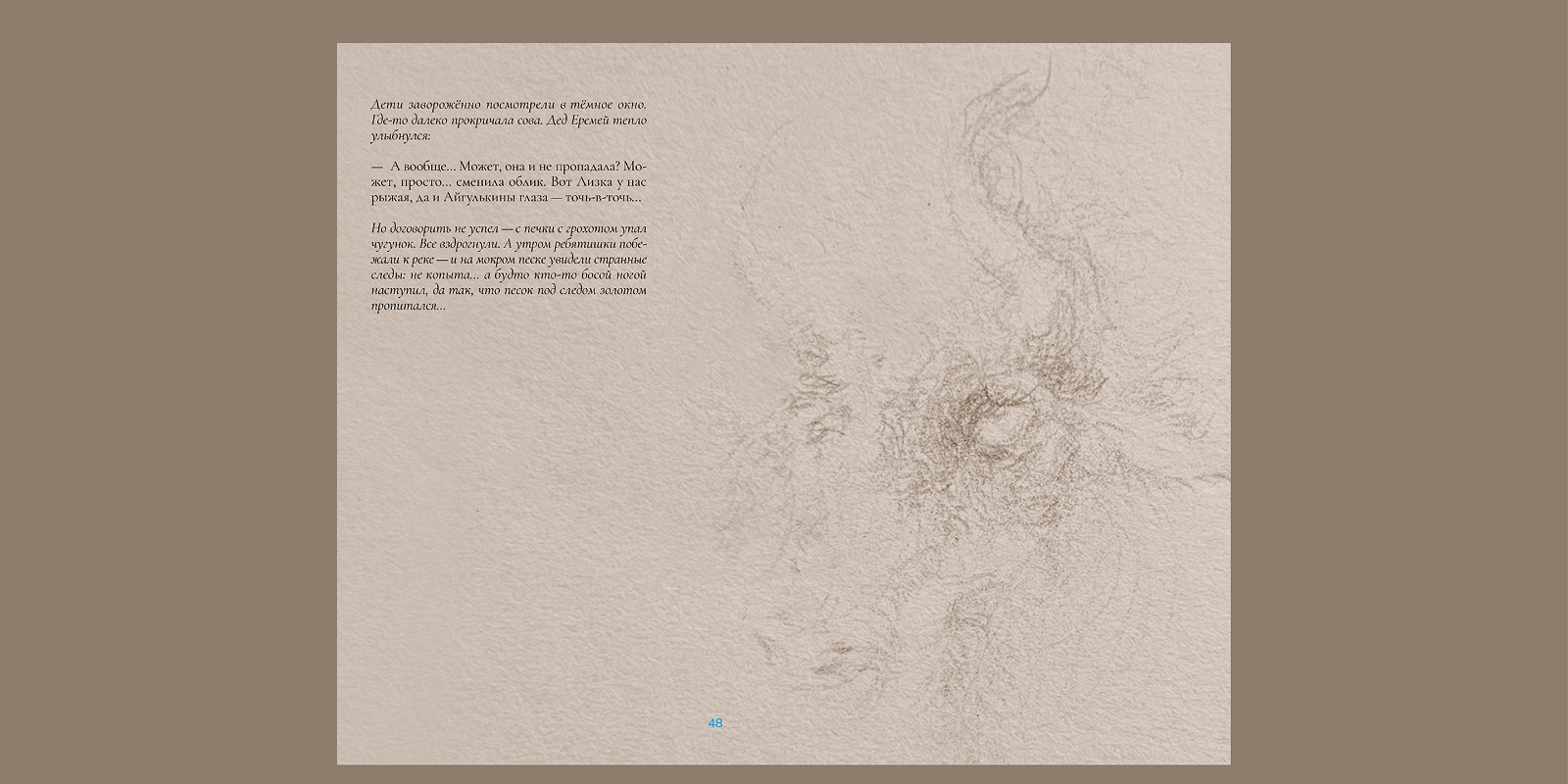 «Однажды на Каме» — Изображение №28 — Графика на Dprofile