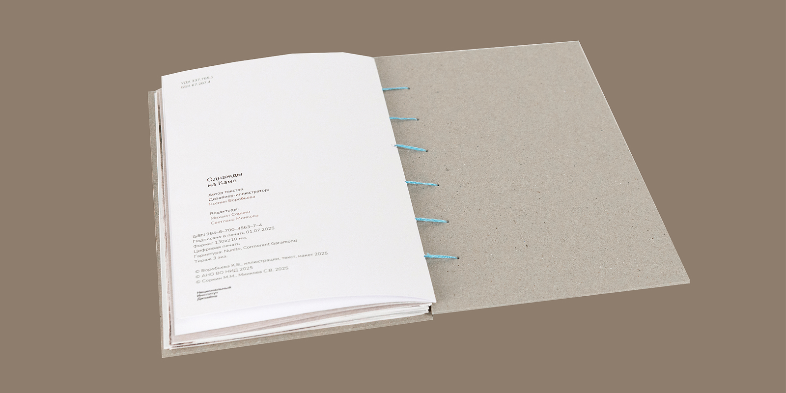 «Однажды на Каме» — Изображение №30 — Графика на Dprofile