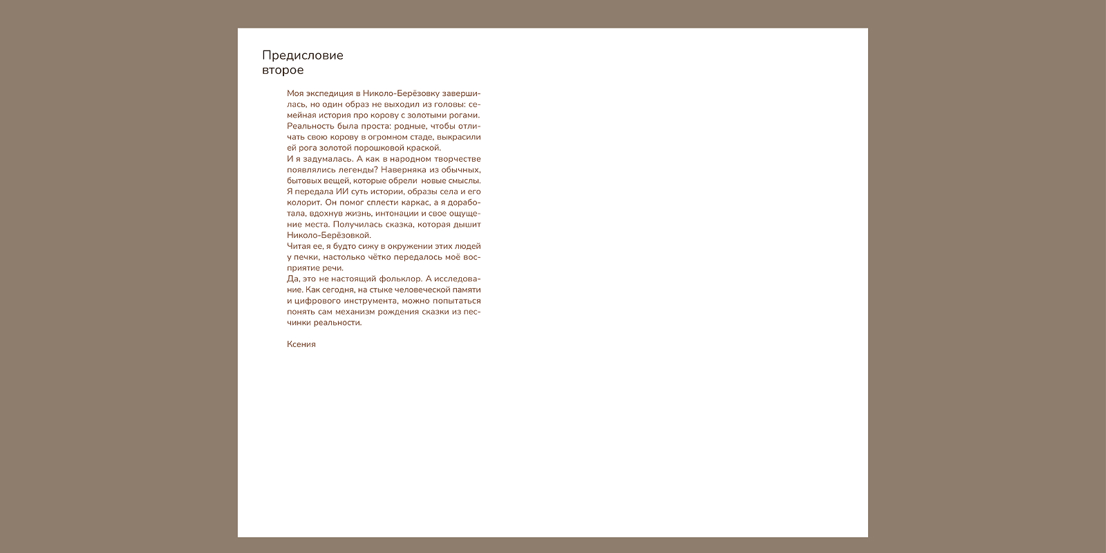 «Однажды на Каме» — Изображение №25 — Графика на Dprofile